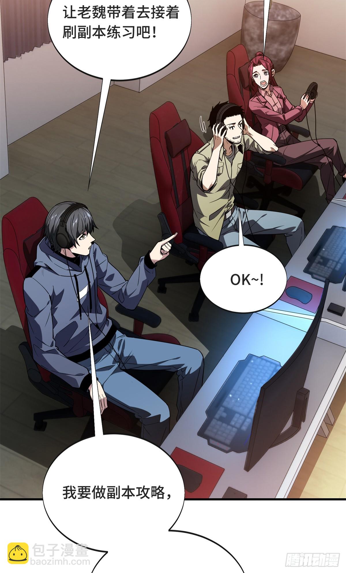 第221话 精神包袱(1/2)-第221话