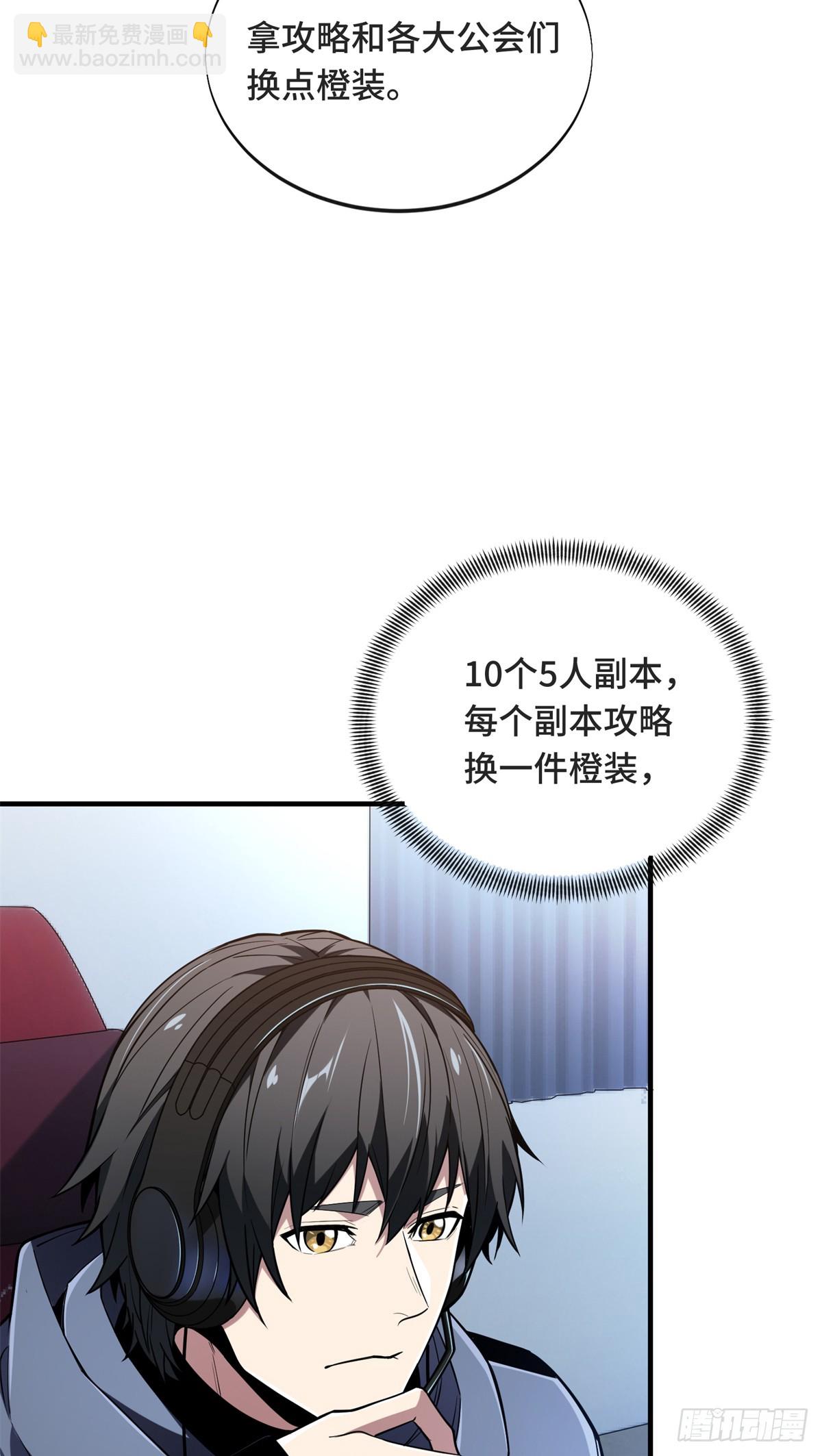 第221话 精神包袱(1/2)-第221话