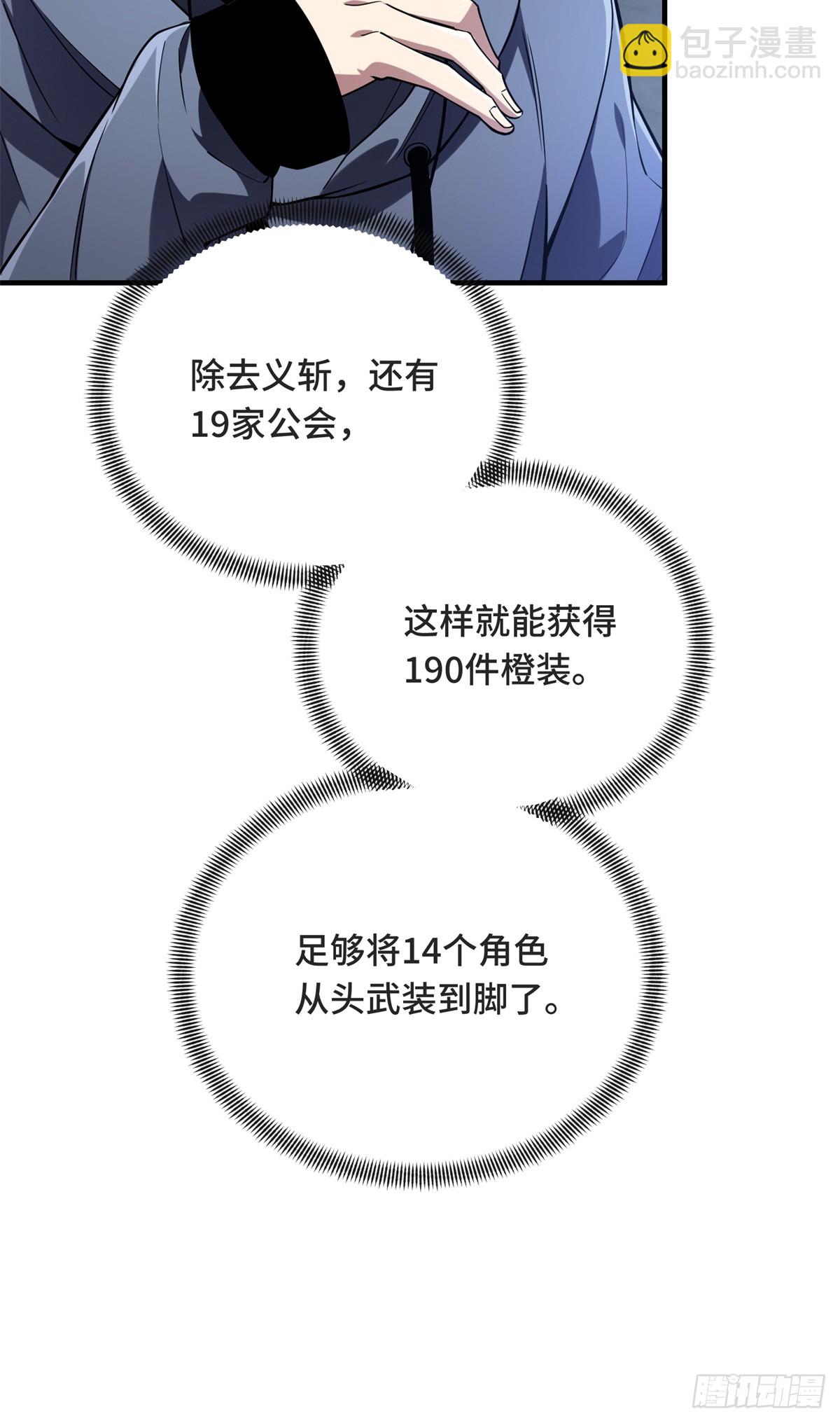 第221话 精神包袱(1/2)-第221话