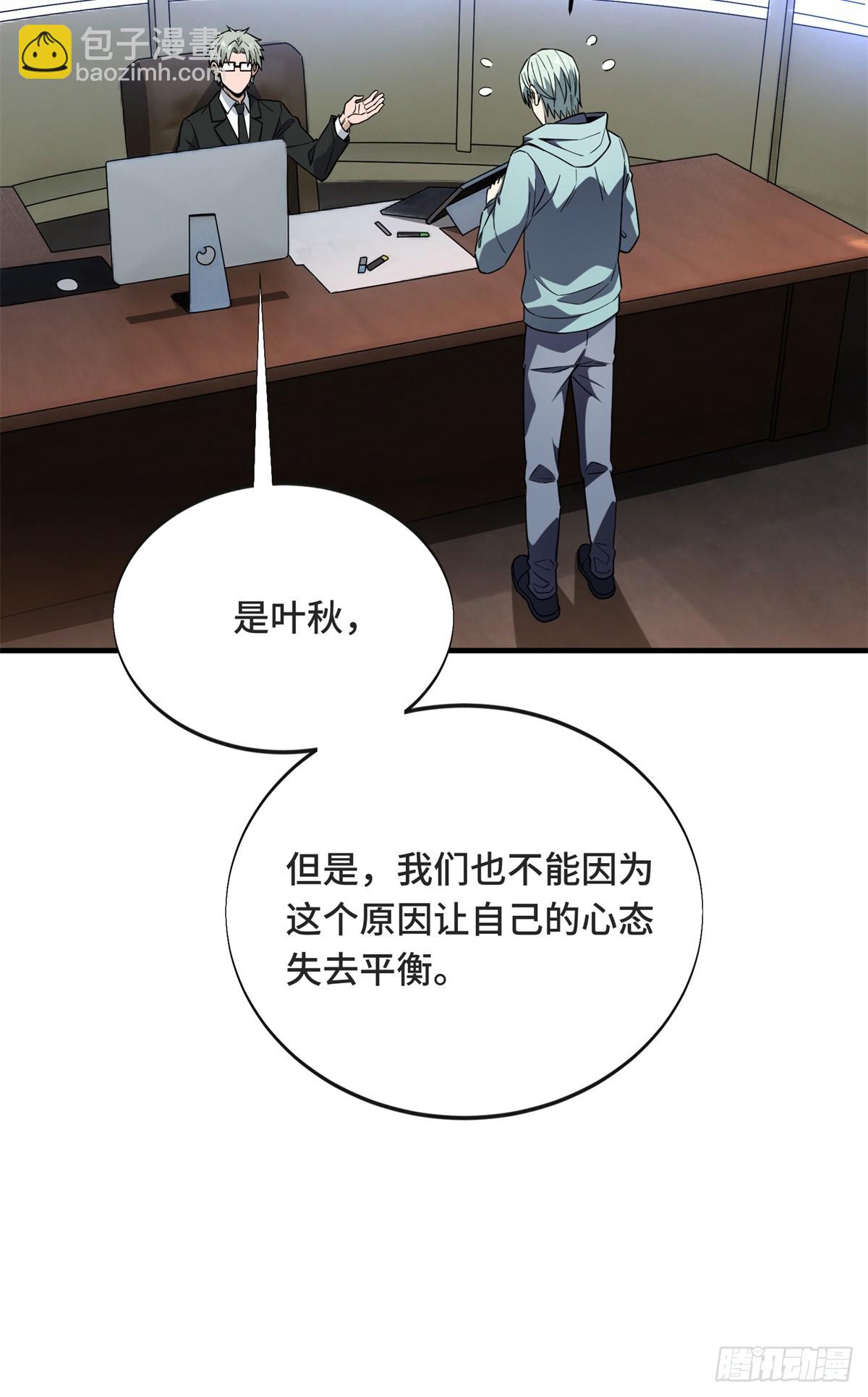 第221话 精神包袱(1/2)-第221话