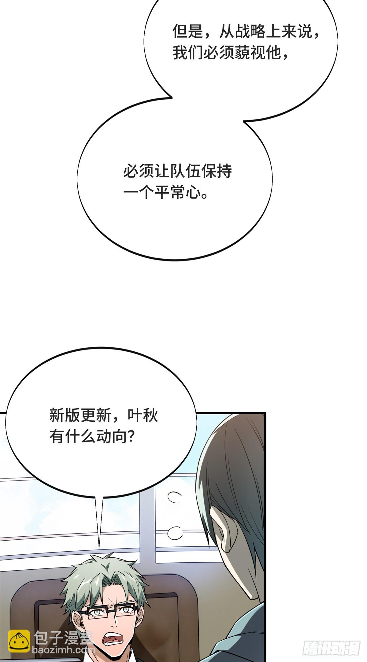 第221话 精神包袱(1/2)-第221话