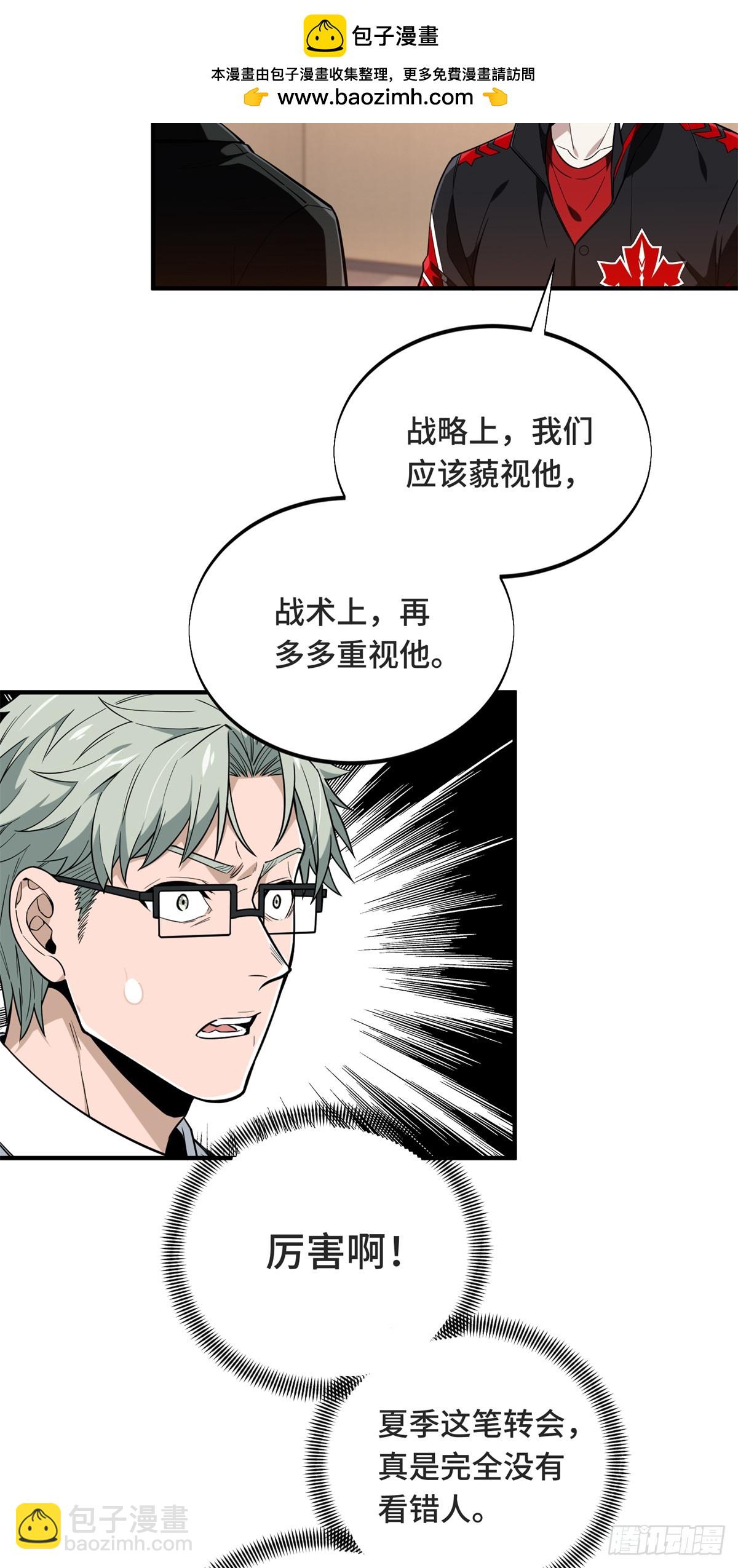 第221话 精神包袱(1/2)-第221话