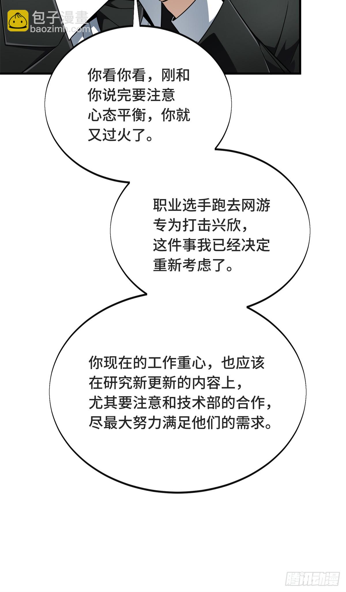 第221话 精神包袱(1/2)-第221话