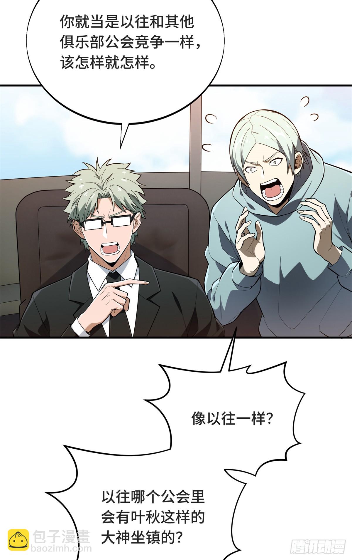 第221话 精神包袱(1/2)-第221话