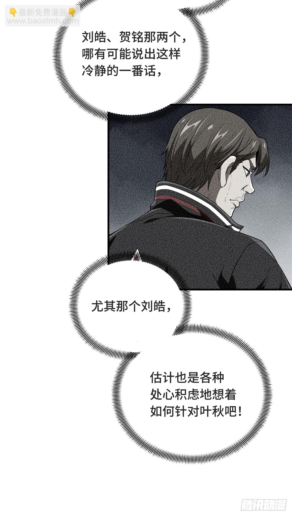 第221话 精神包袱(1/2)-第221话