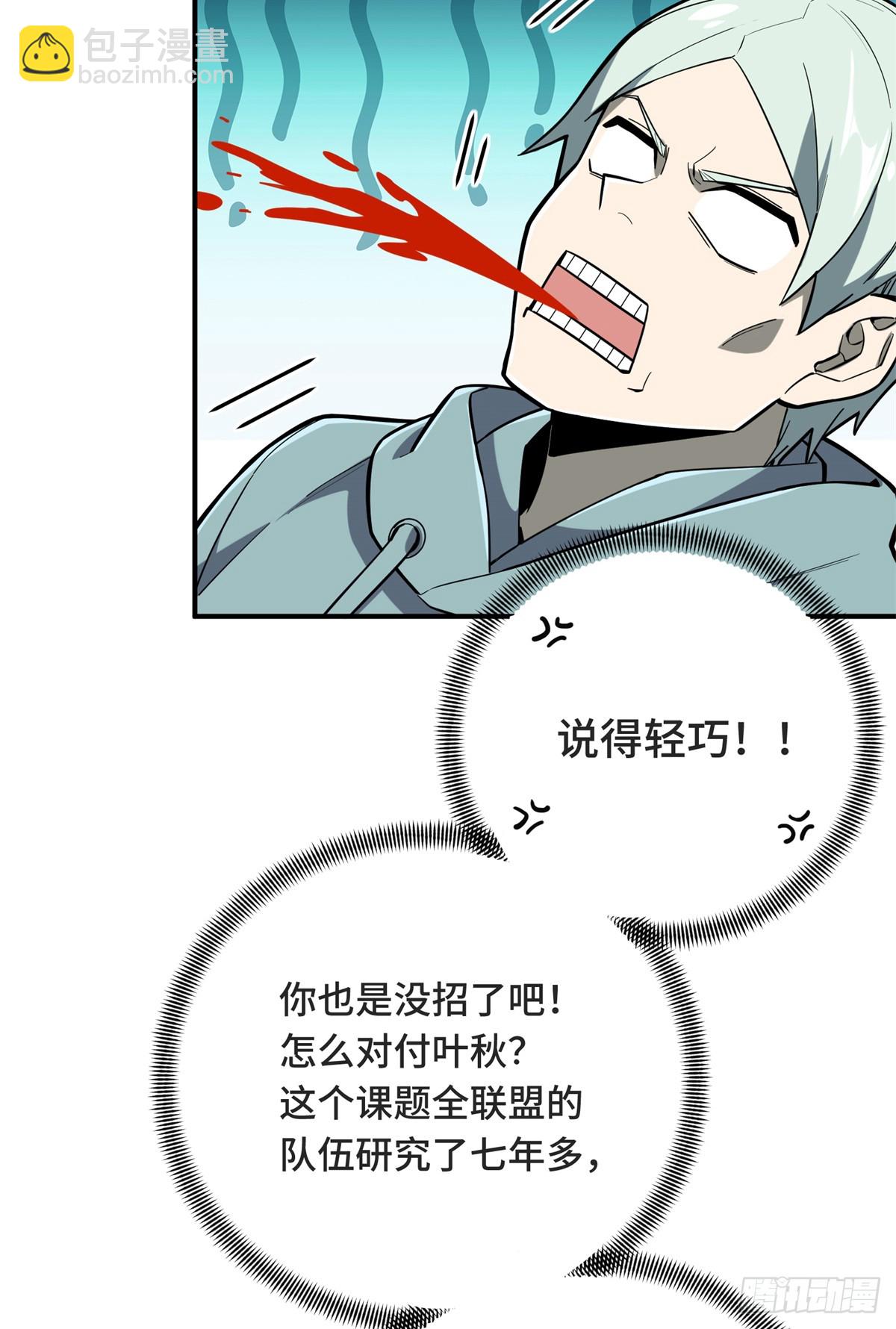 第221话 精神包袱(1/2)-第221话