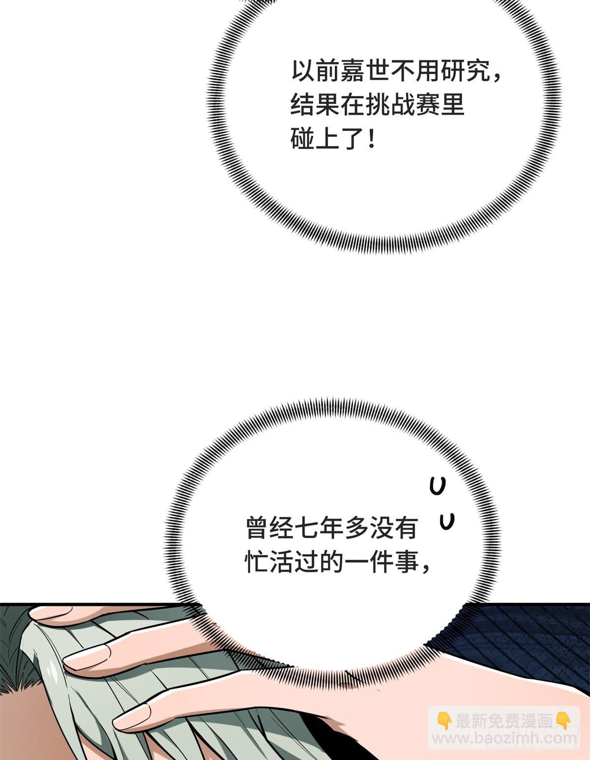 第221话 精神包袱(1/2)-第221话