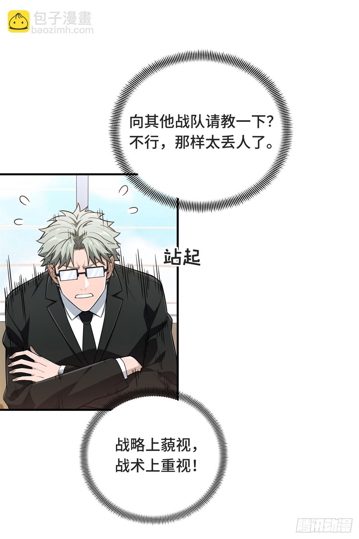 第221话 精神包袱(1/2)-第221话