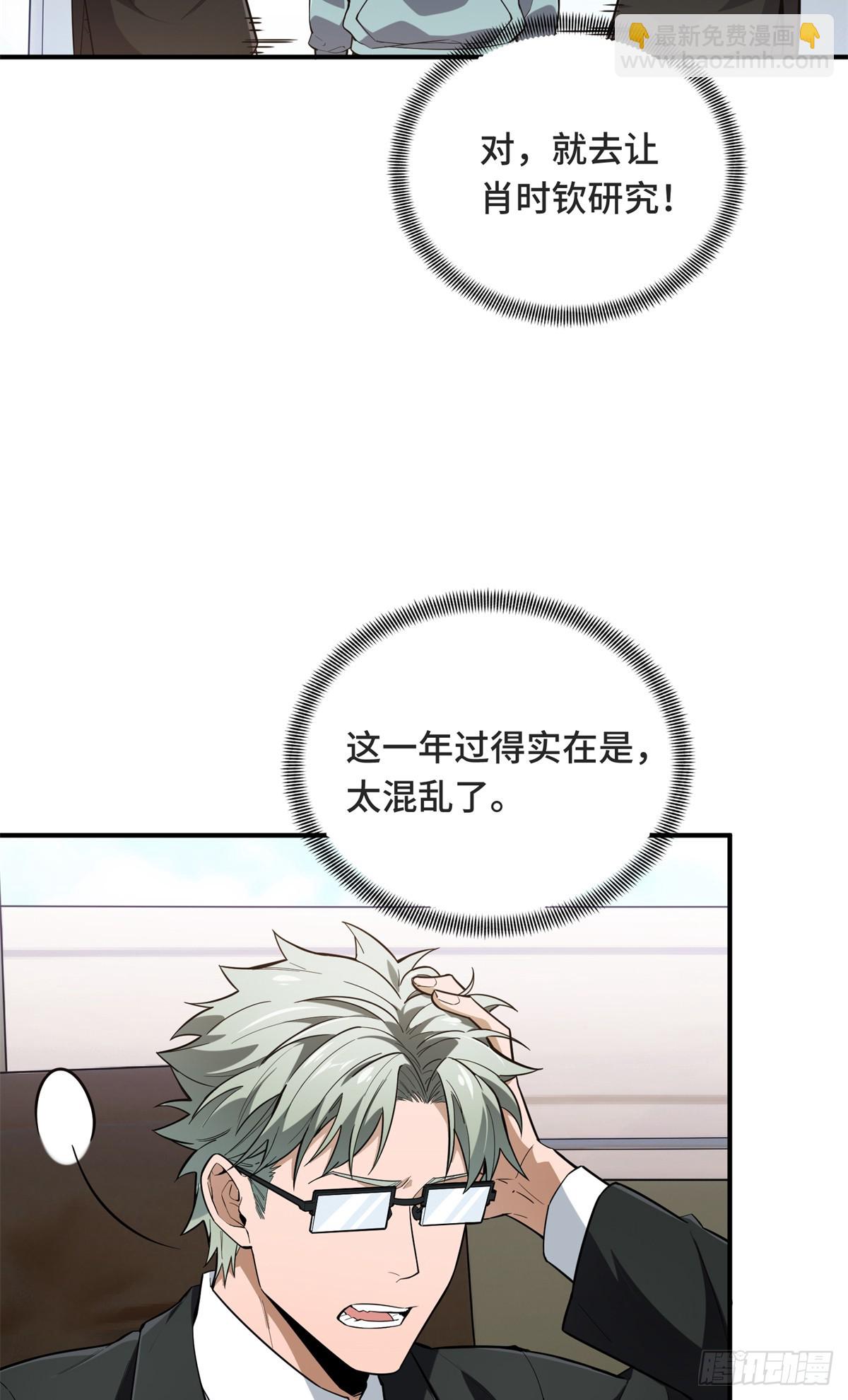 第221话 精神包袱(1/2)-第221话