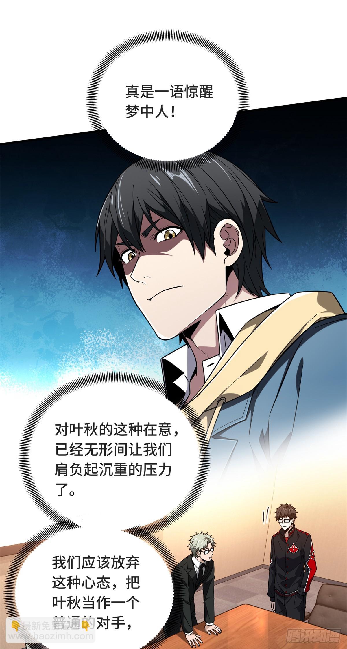 第221话 精神包袱(1/2)-第221话