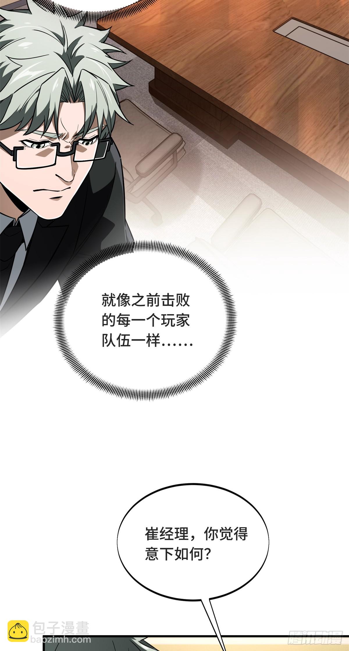 第221话 精神包袱(1/2)-第221话