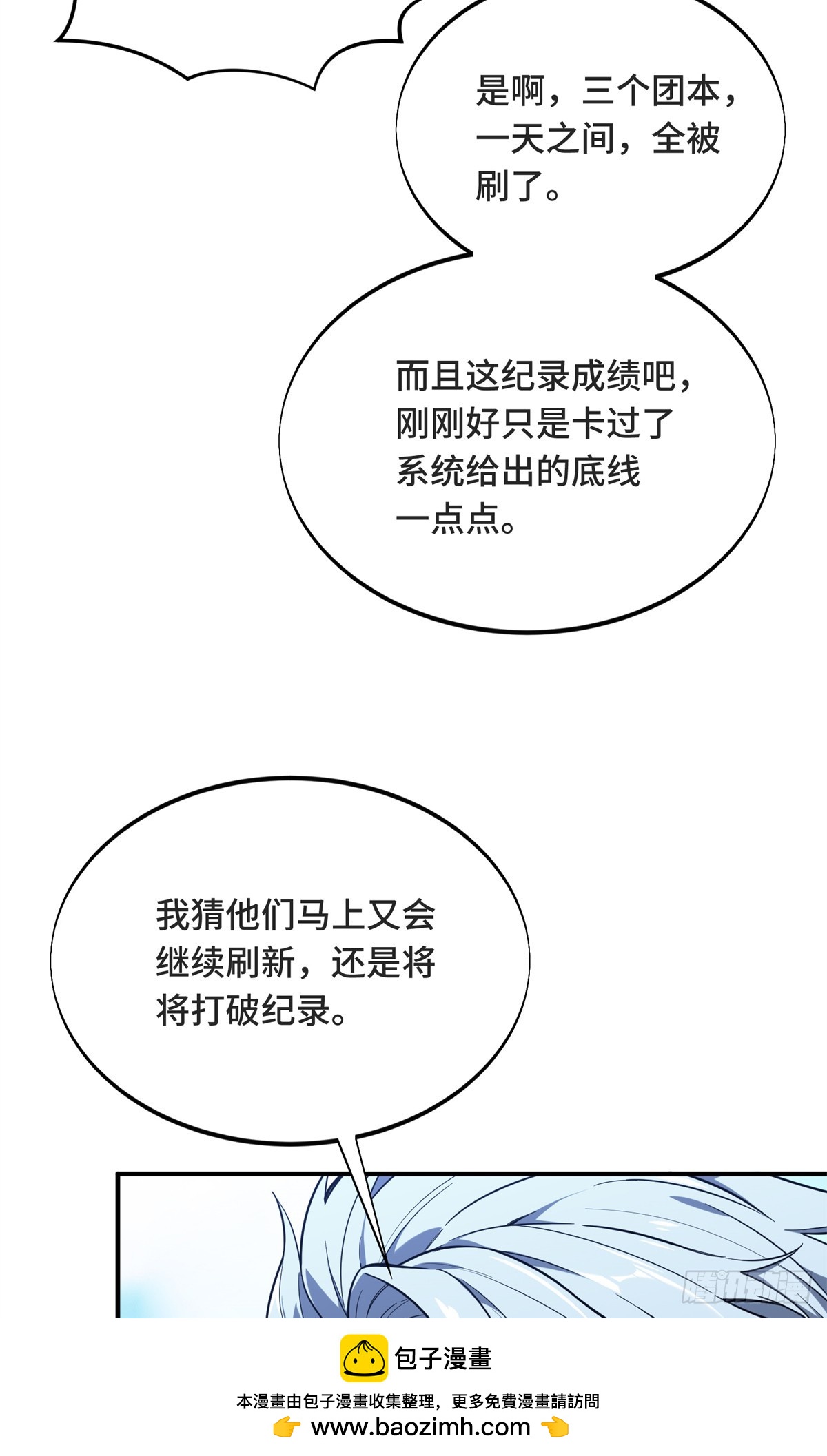 第221话 精神包袱(1/2)-第221话