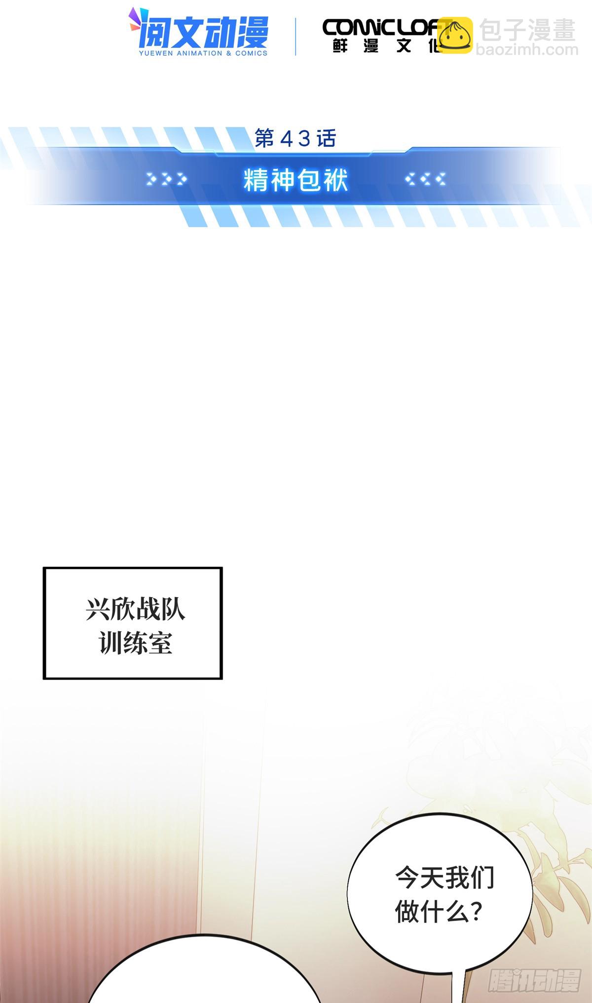 第221话 精神包袱(1/2)-第221话