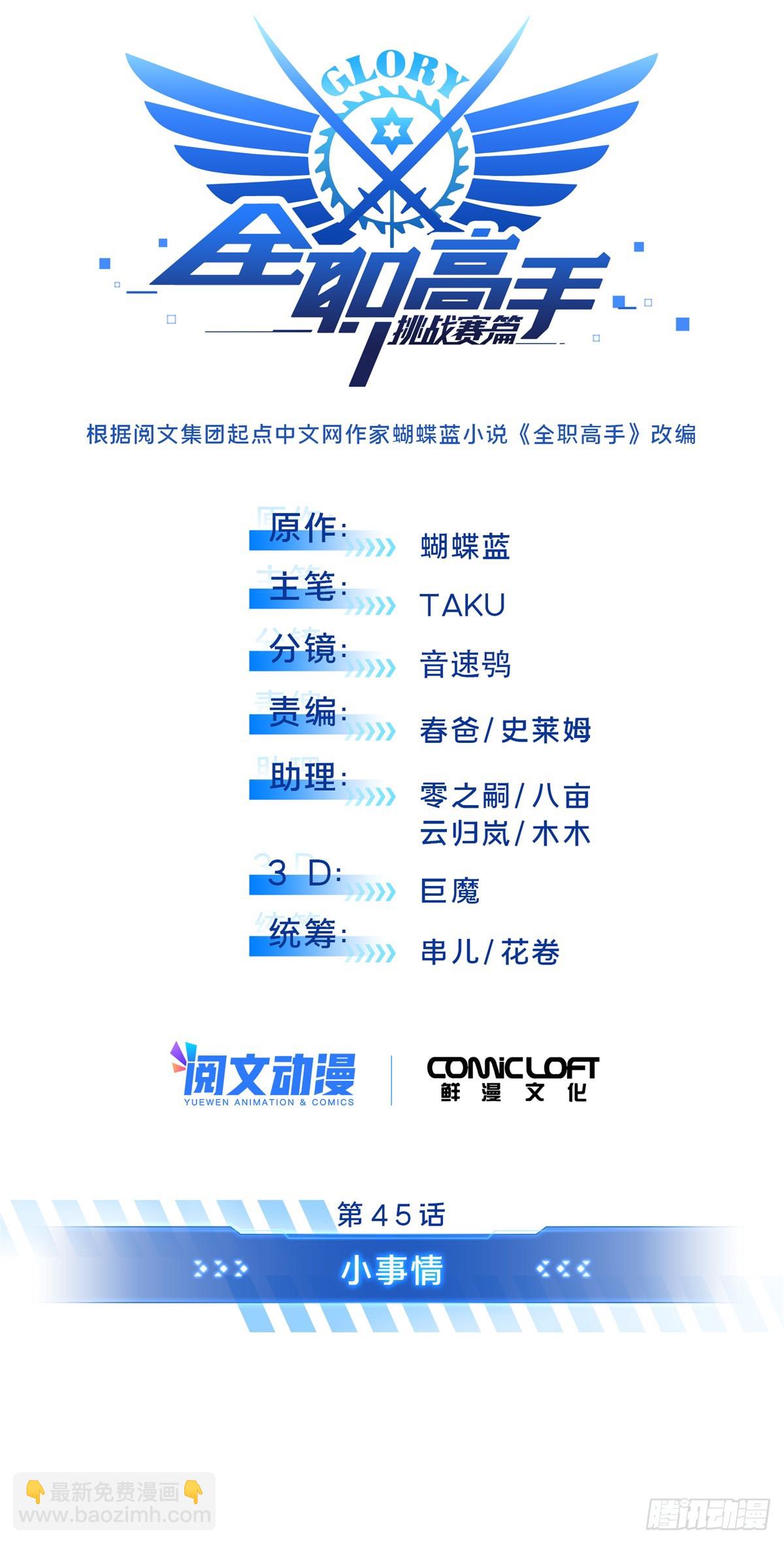第223话 小事情(1/2)-第223话
