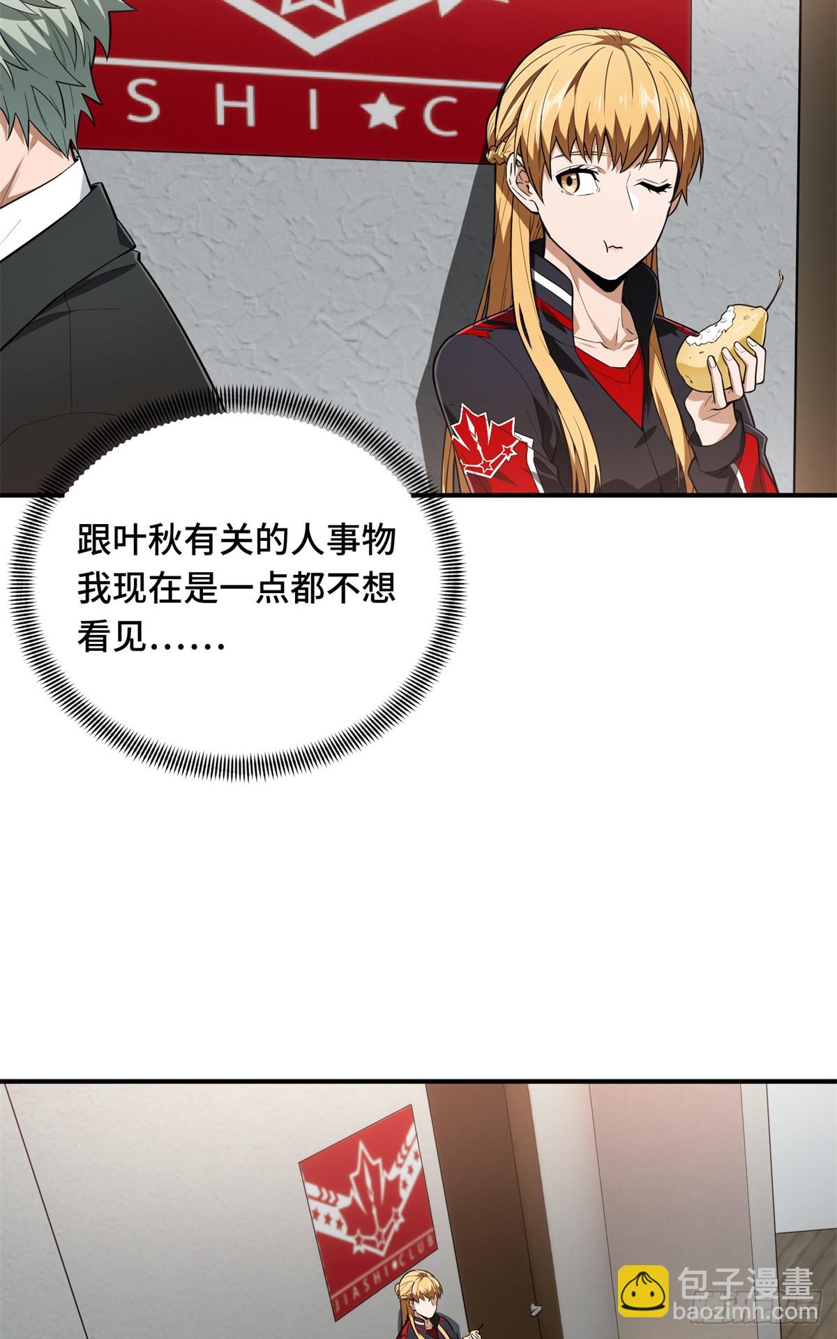 第223话 小事情(1/2)-第223话