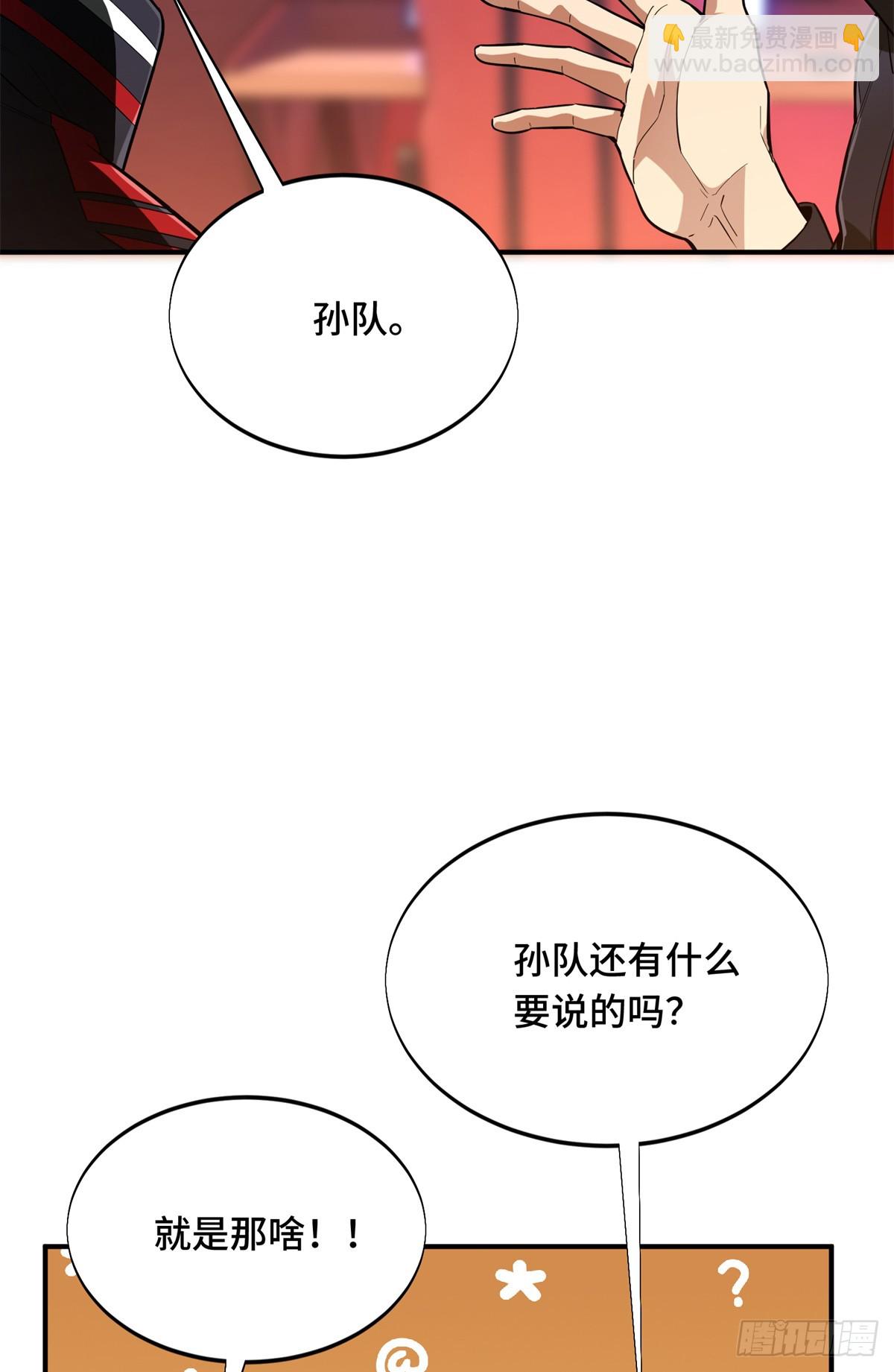 第223话 小事情(1/2)-第223话