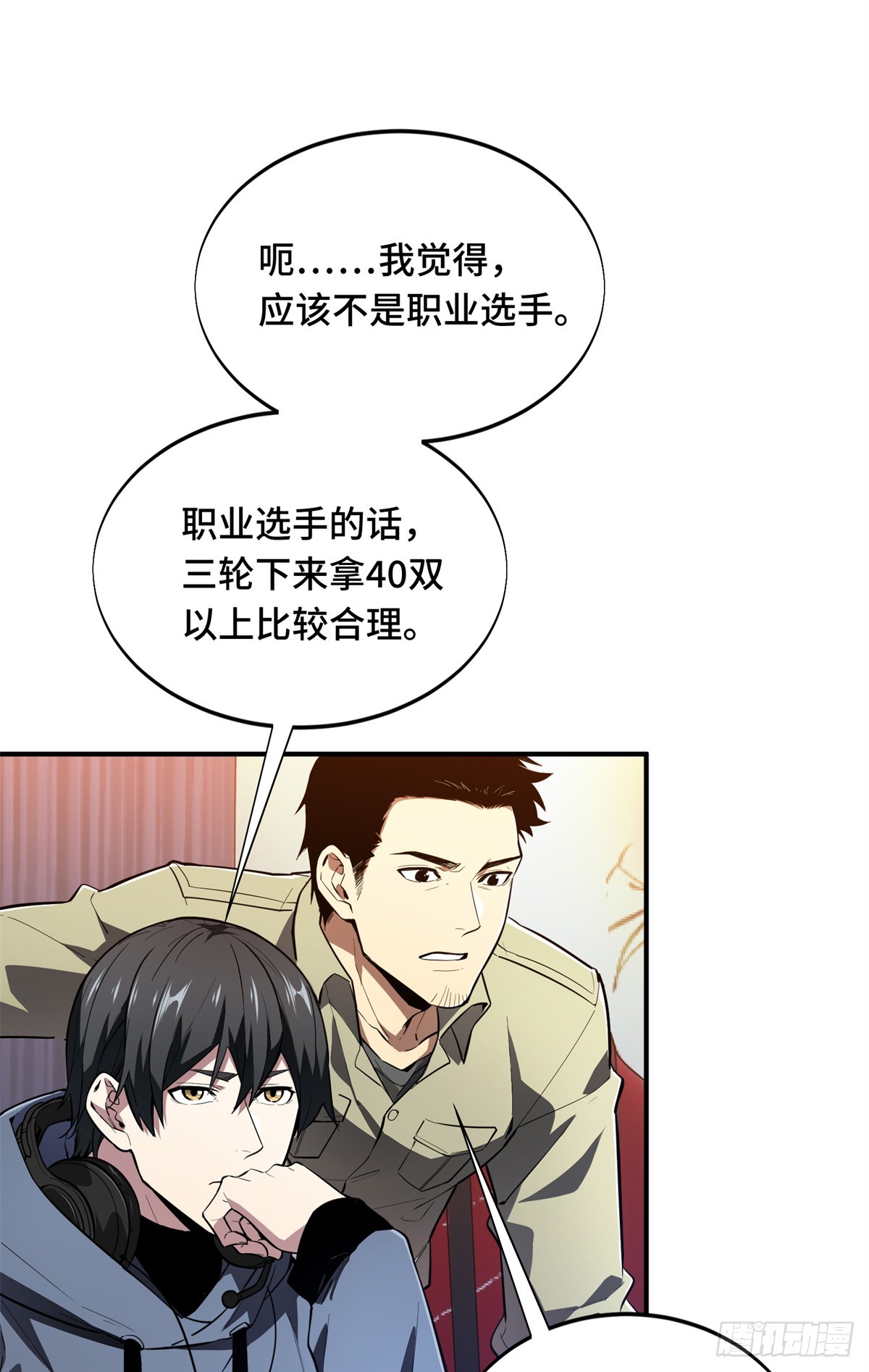 第225话 你已经过时很久了(1/2)-第225话