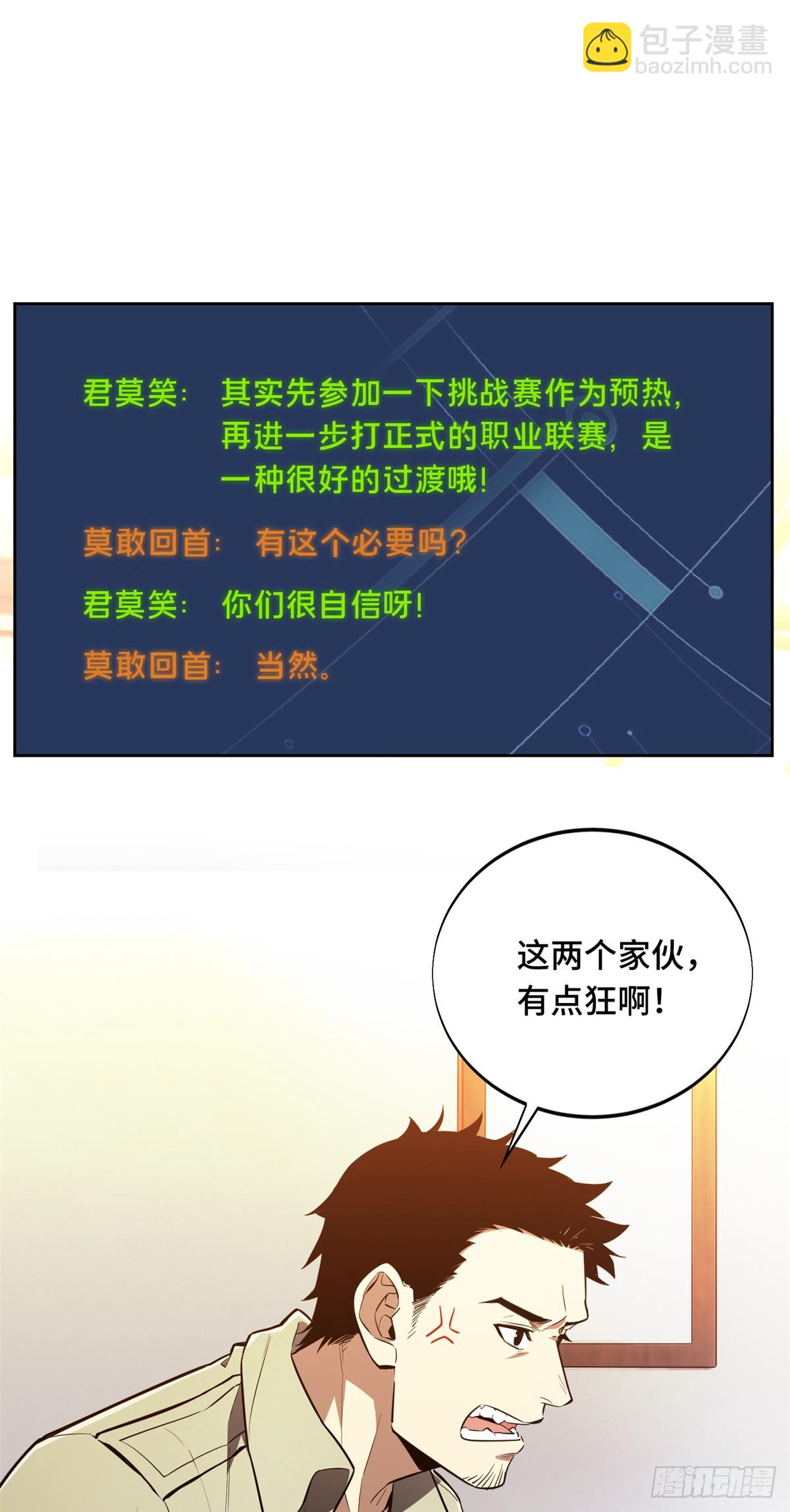 第225话 你已经过时很久了(1/2)-第225话