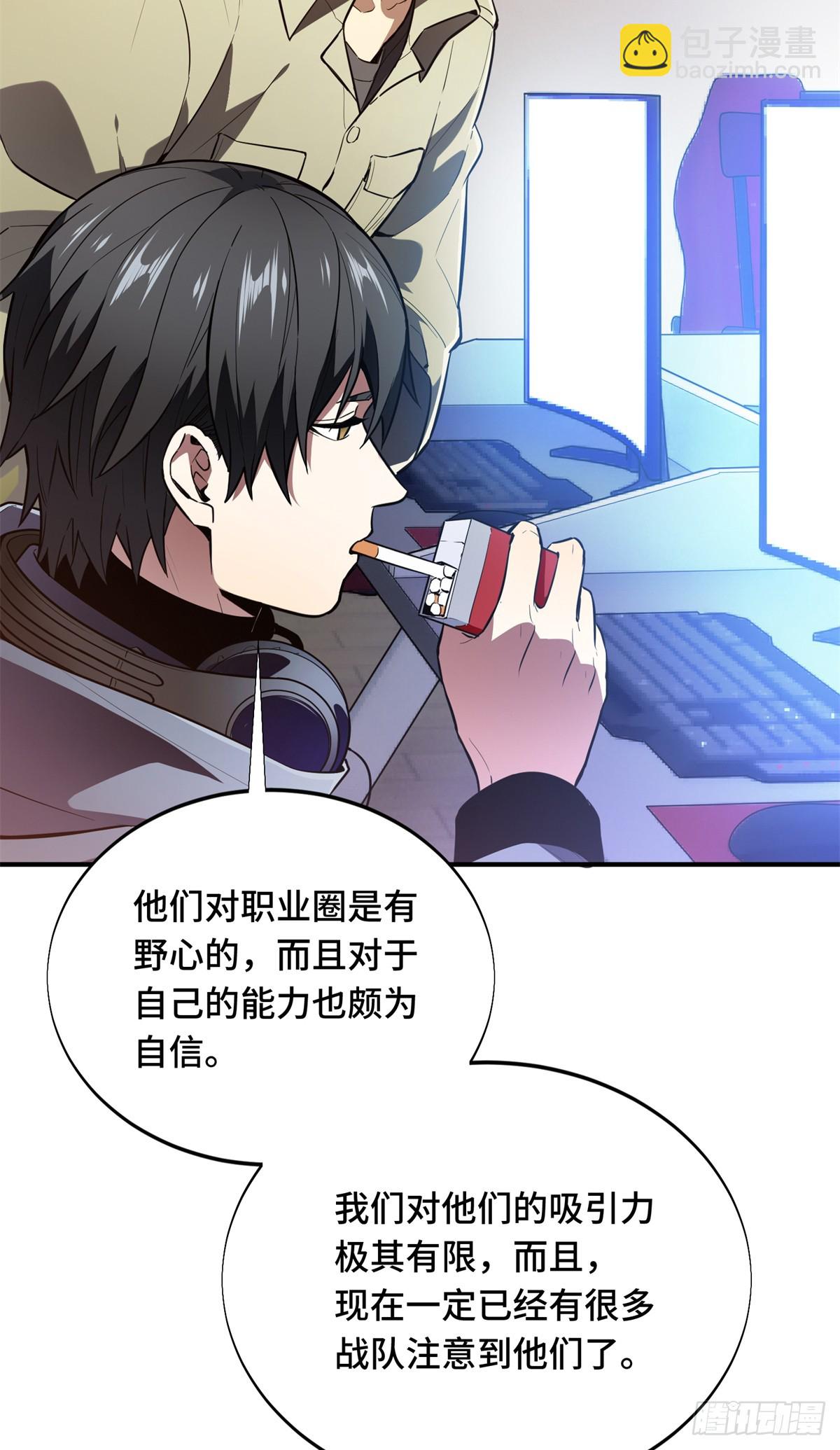 第225话 你已经过时很久了(1/2)-第225话