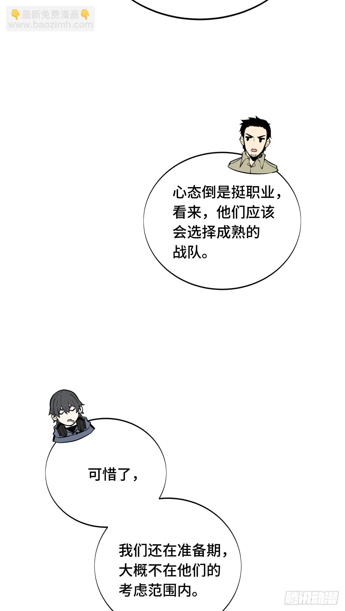 第225话 你已经过时很久了(1/2)-第225话