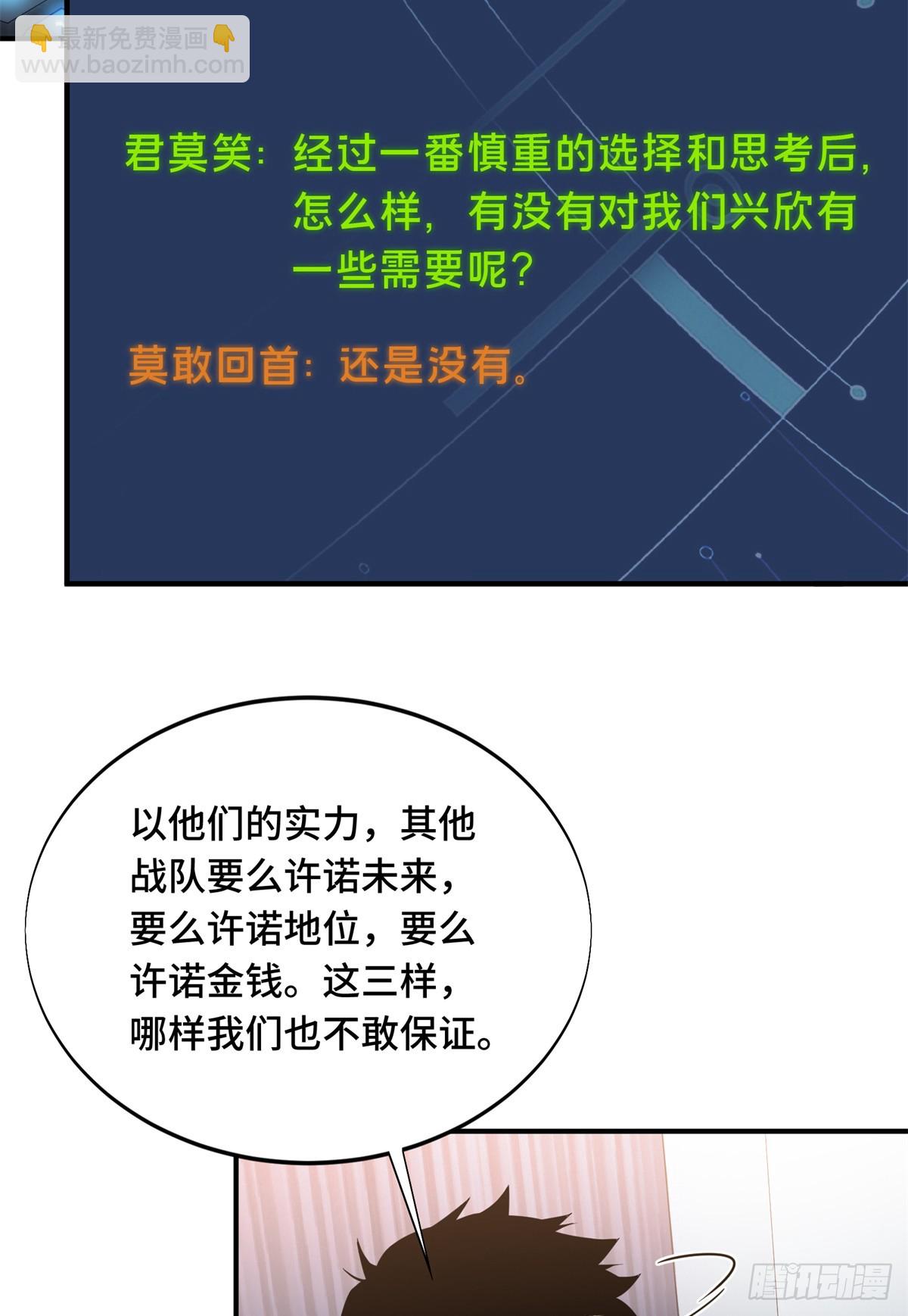 第225话 你已经过时很久了(1/2)-第225话