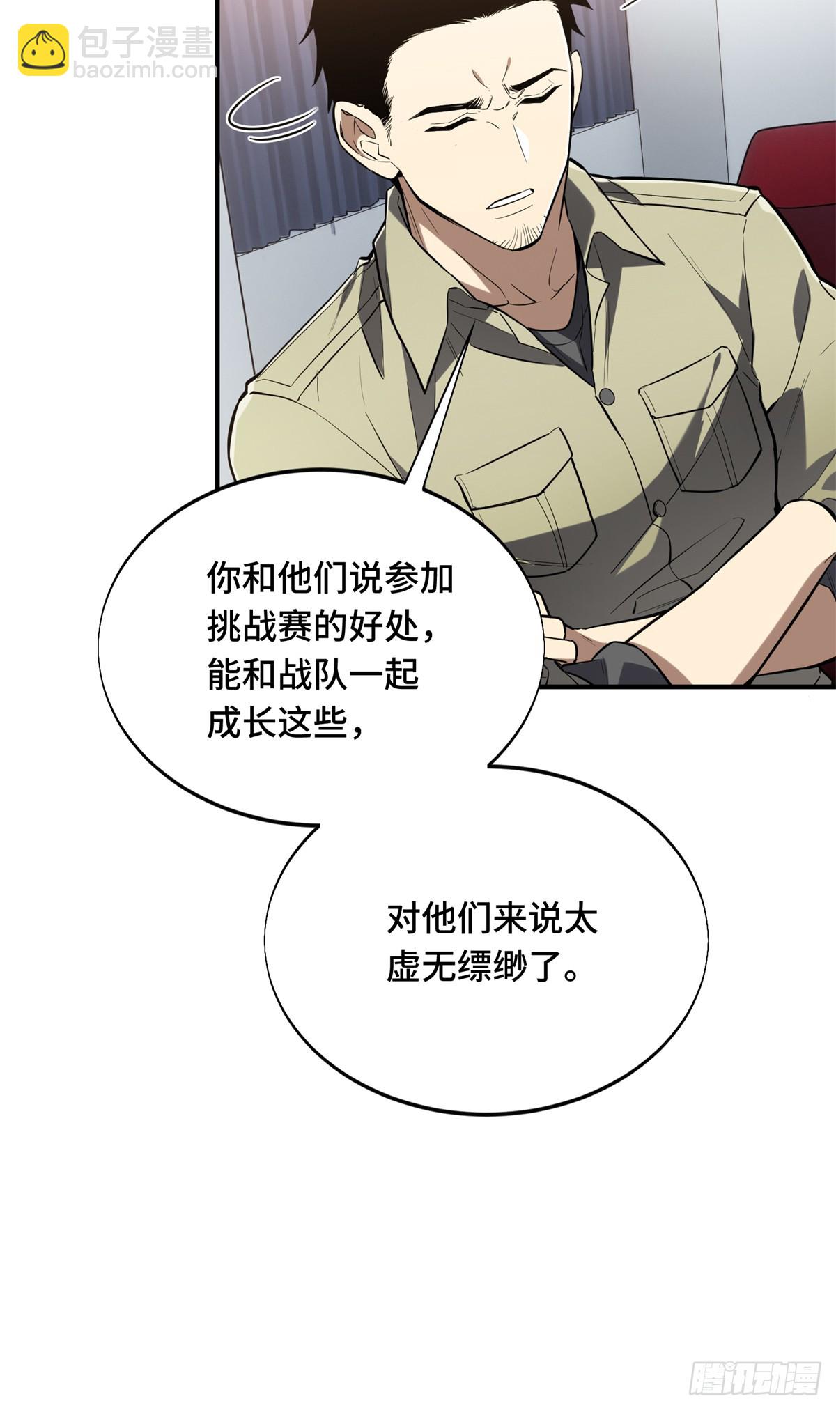 第225话 你已经过时很久了(1/2)-第225话