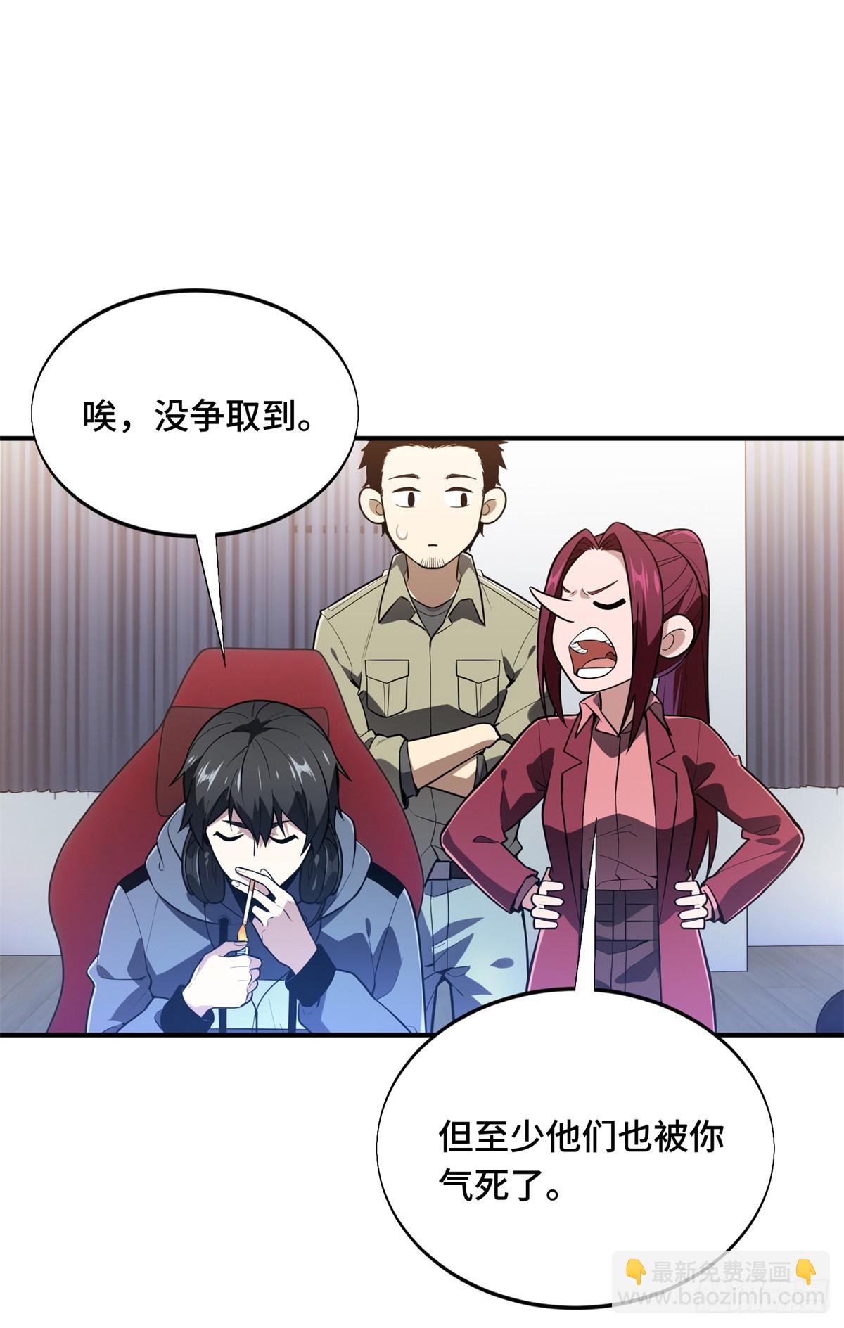 第225话 你已经过时很久了(1/2)-第225话