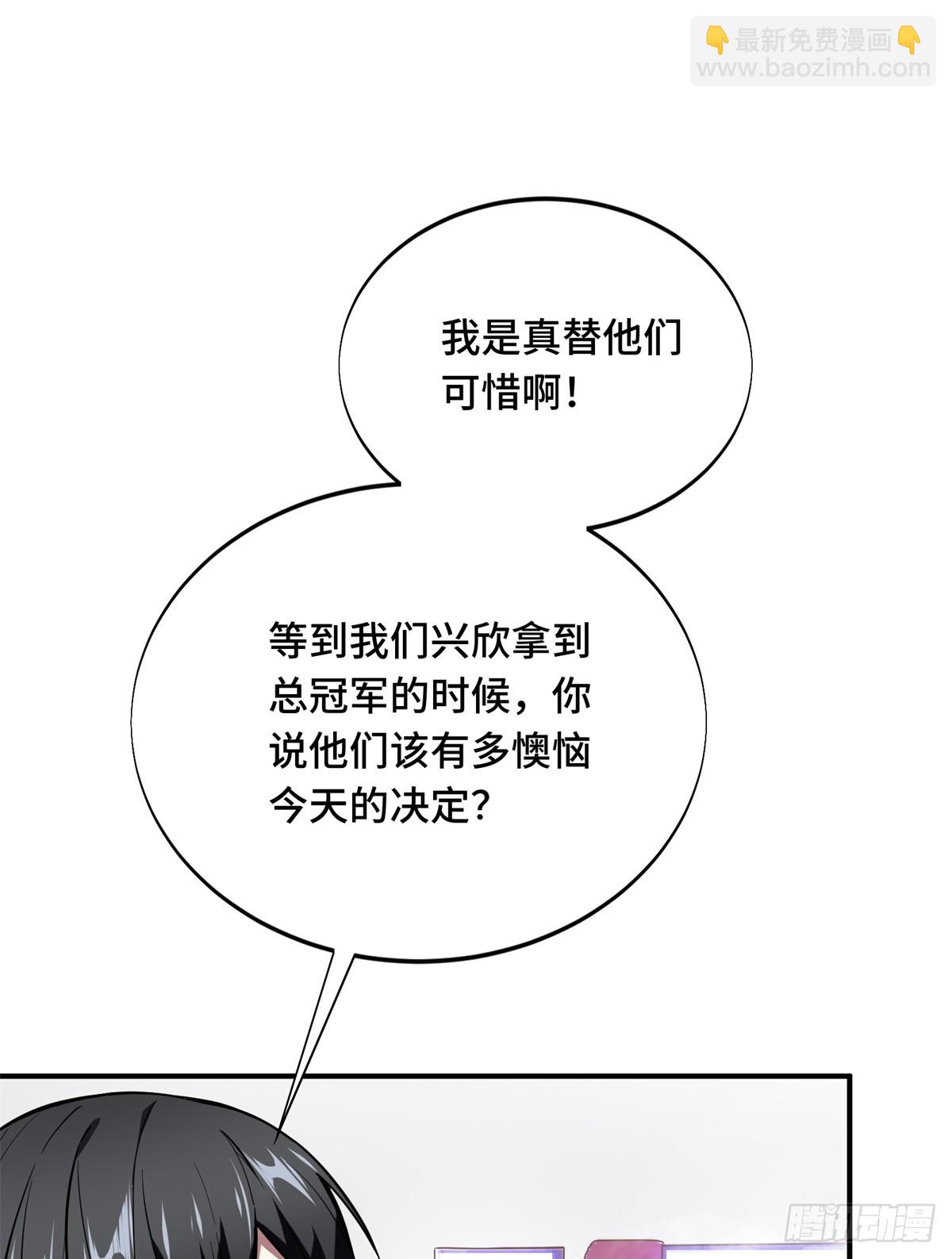 第225话 你已经过时很久了(1/2)-第225话