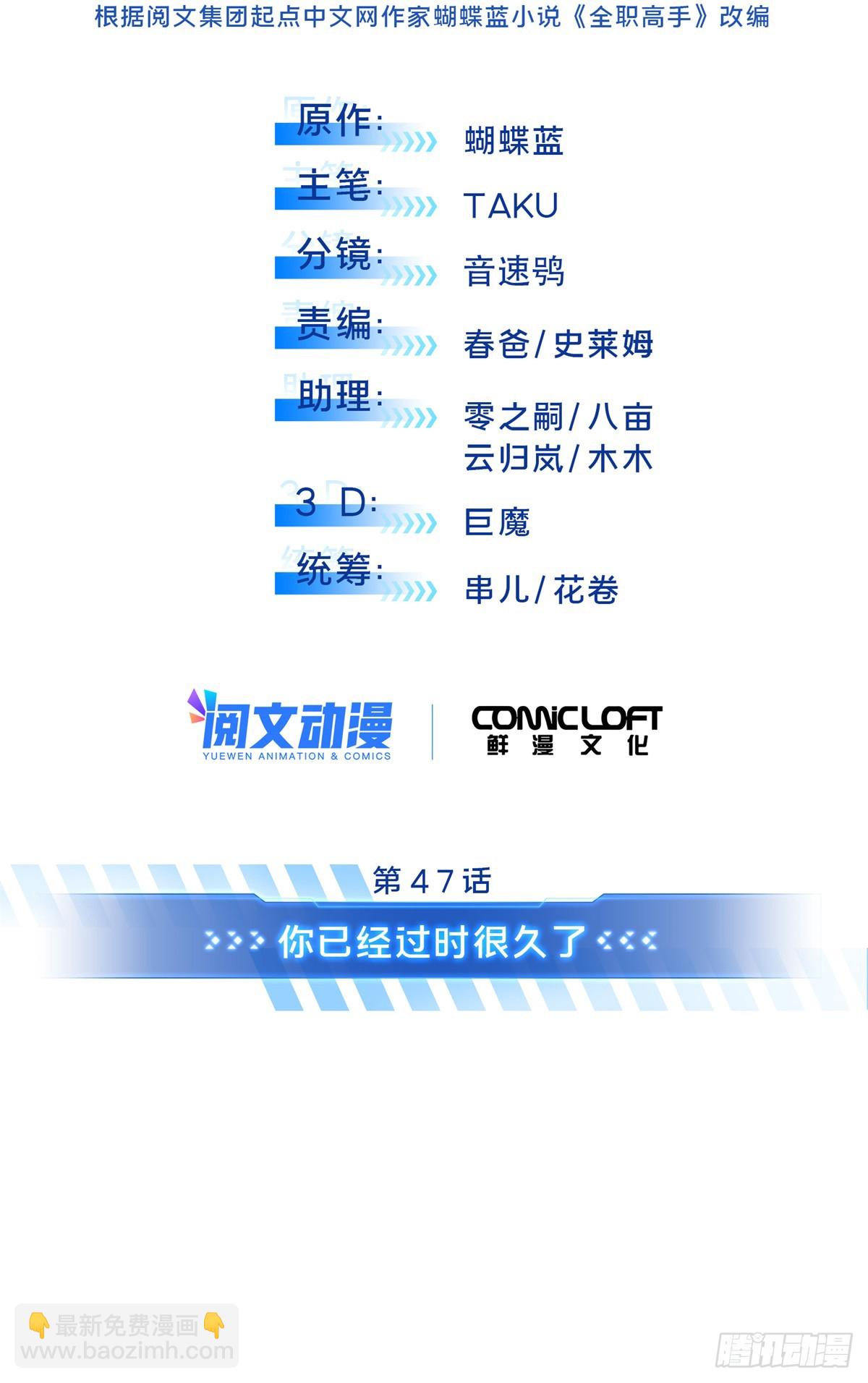 第225话 你已经过时很久了(1/2)-第225话