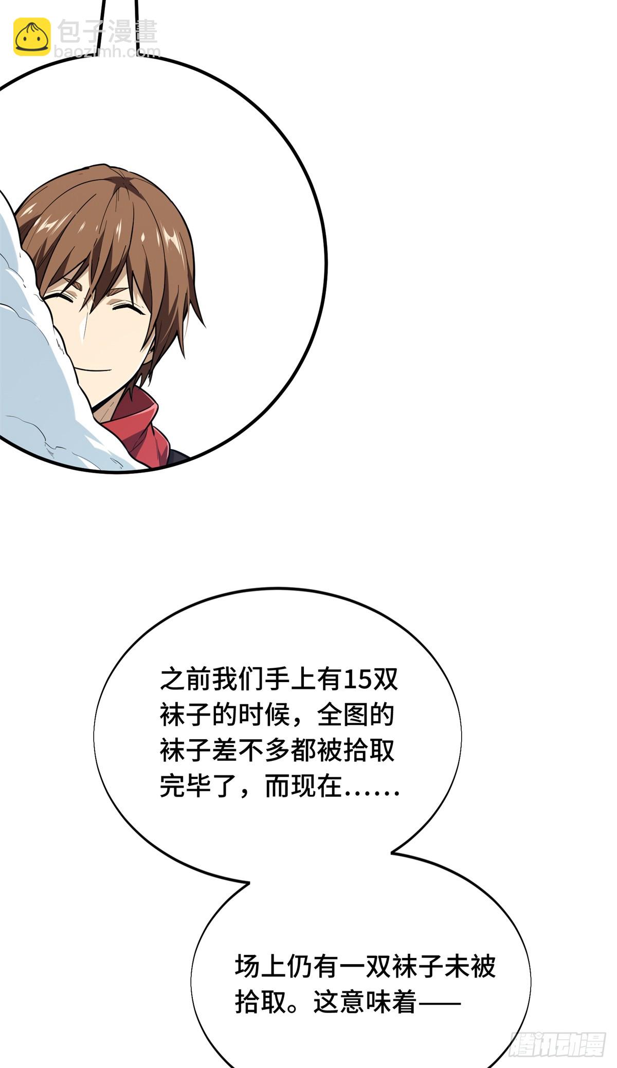 第225话 你已经过时很久了(1/2)-第225话