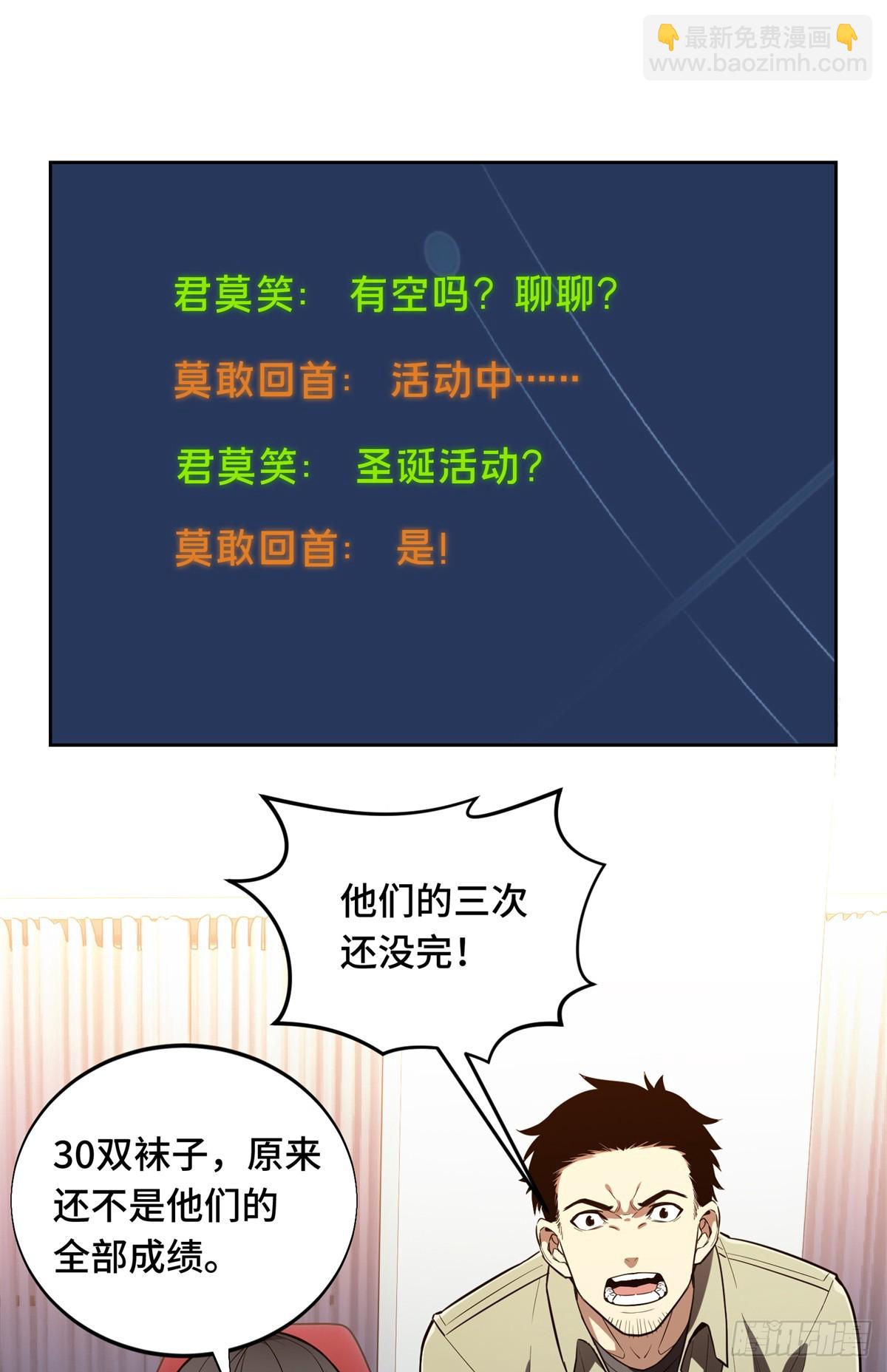 第225话 你已经过时很久了(1/2)-第225话