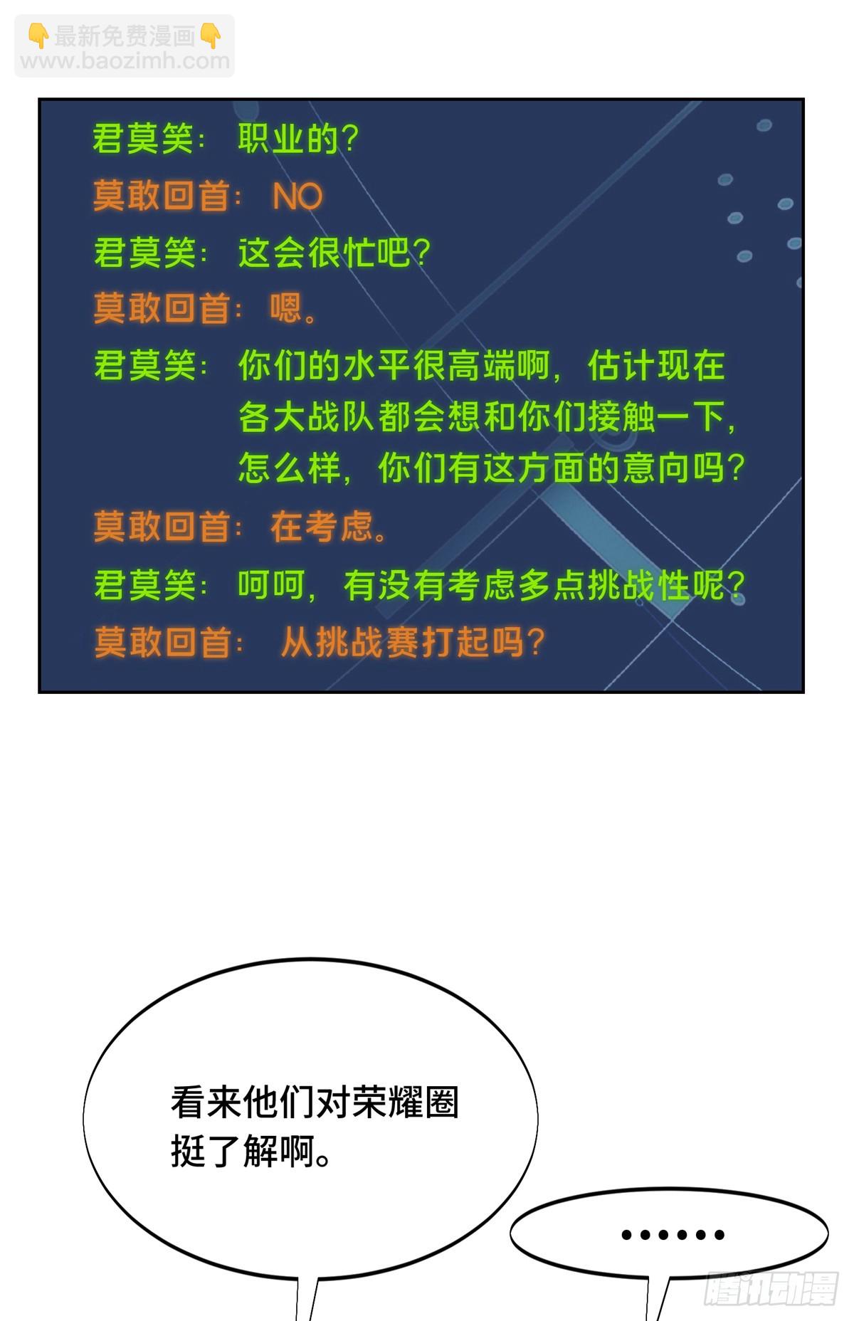 第225话 你已经过时很久了(1/2)-第225话