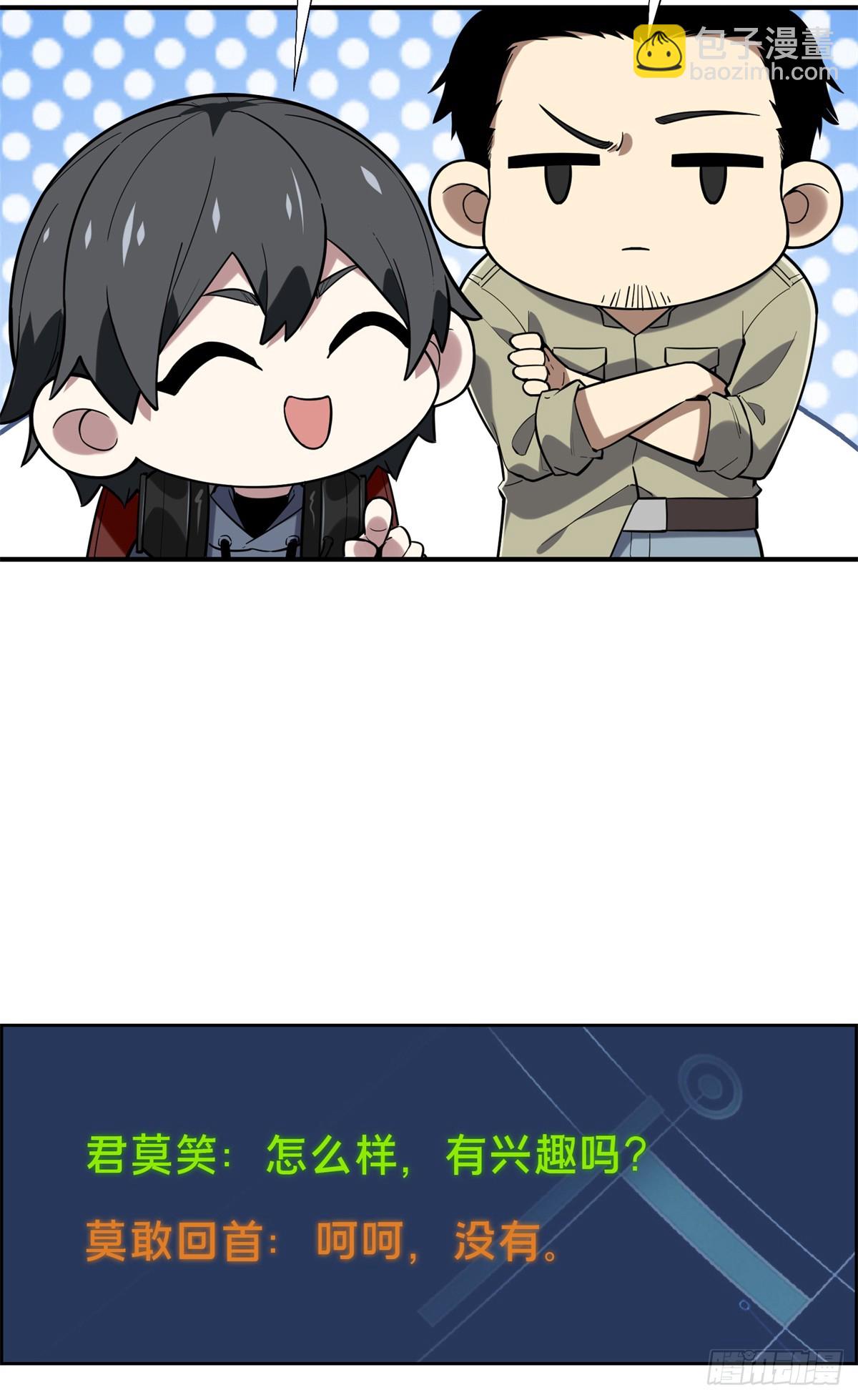 第225话 你已经过时很久了(1/2)-第225话