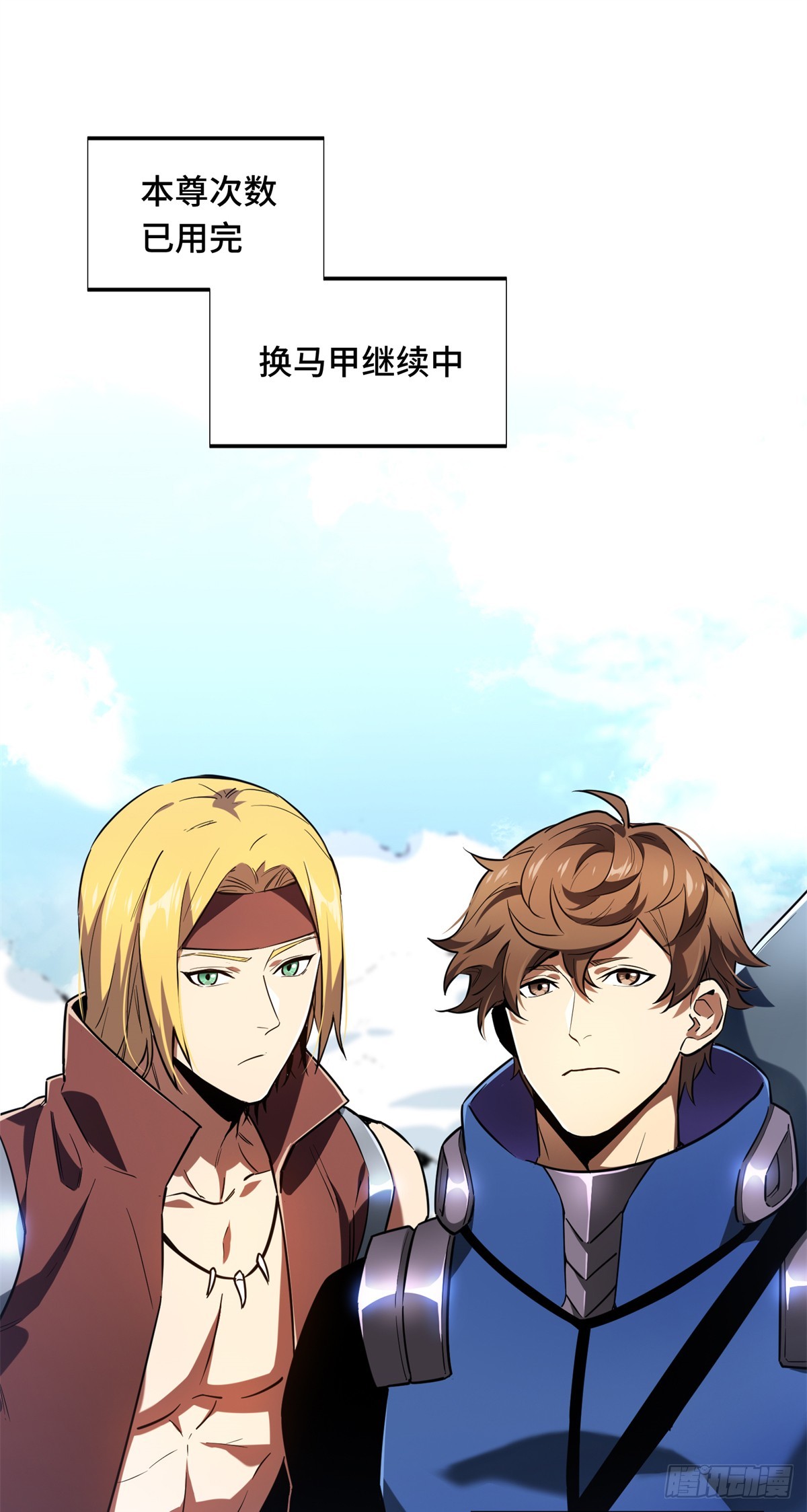 第227话 黄雀在后(1/2)-第227话