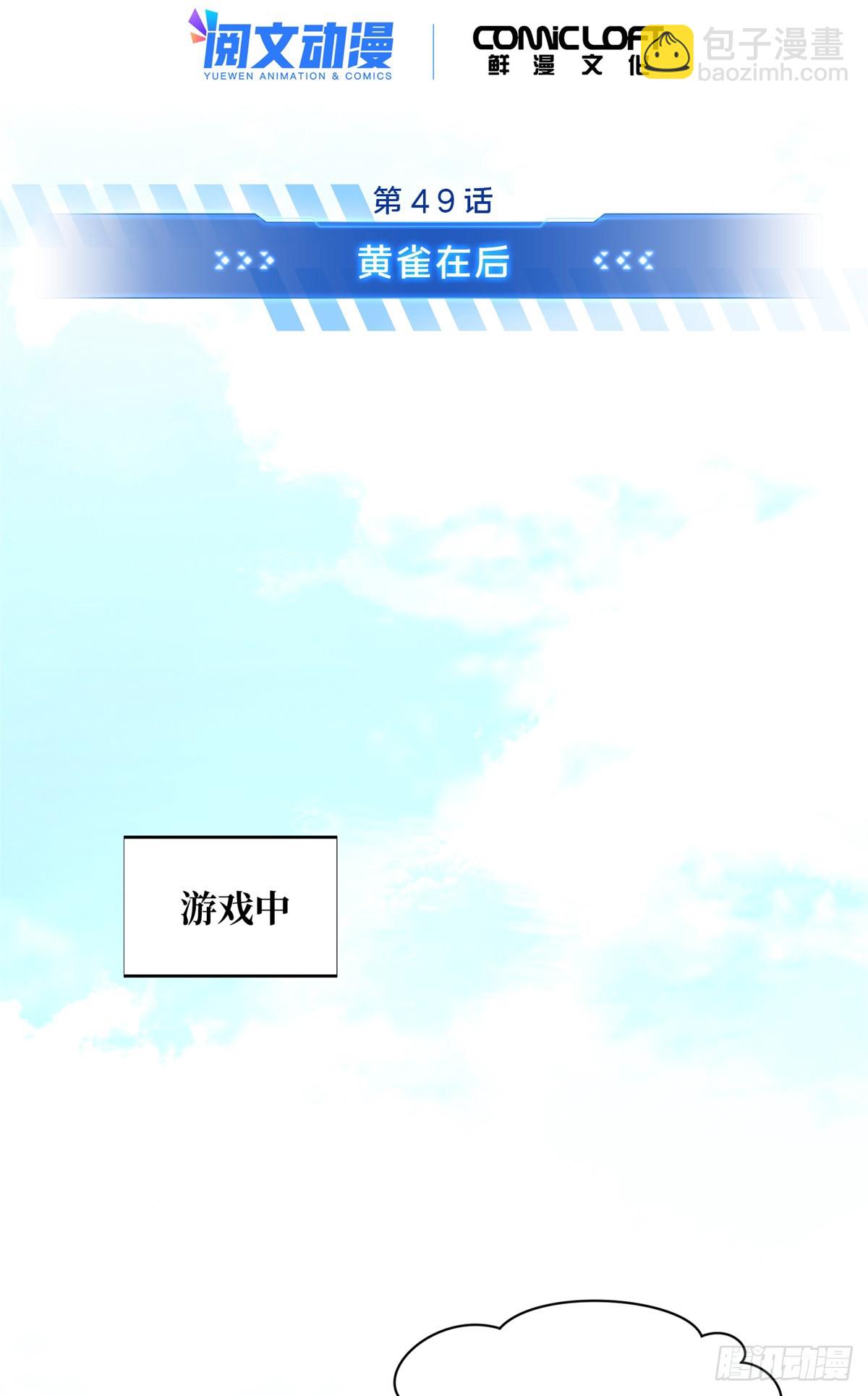 第227话 黄雀在后(1/2)-第227话