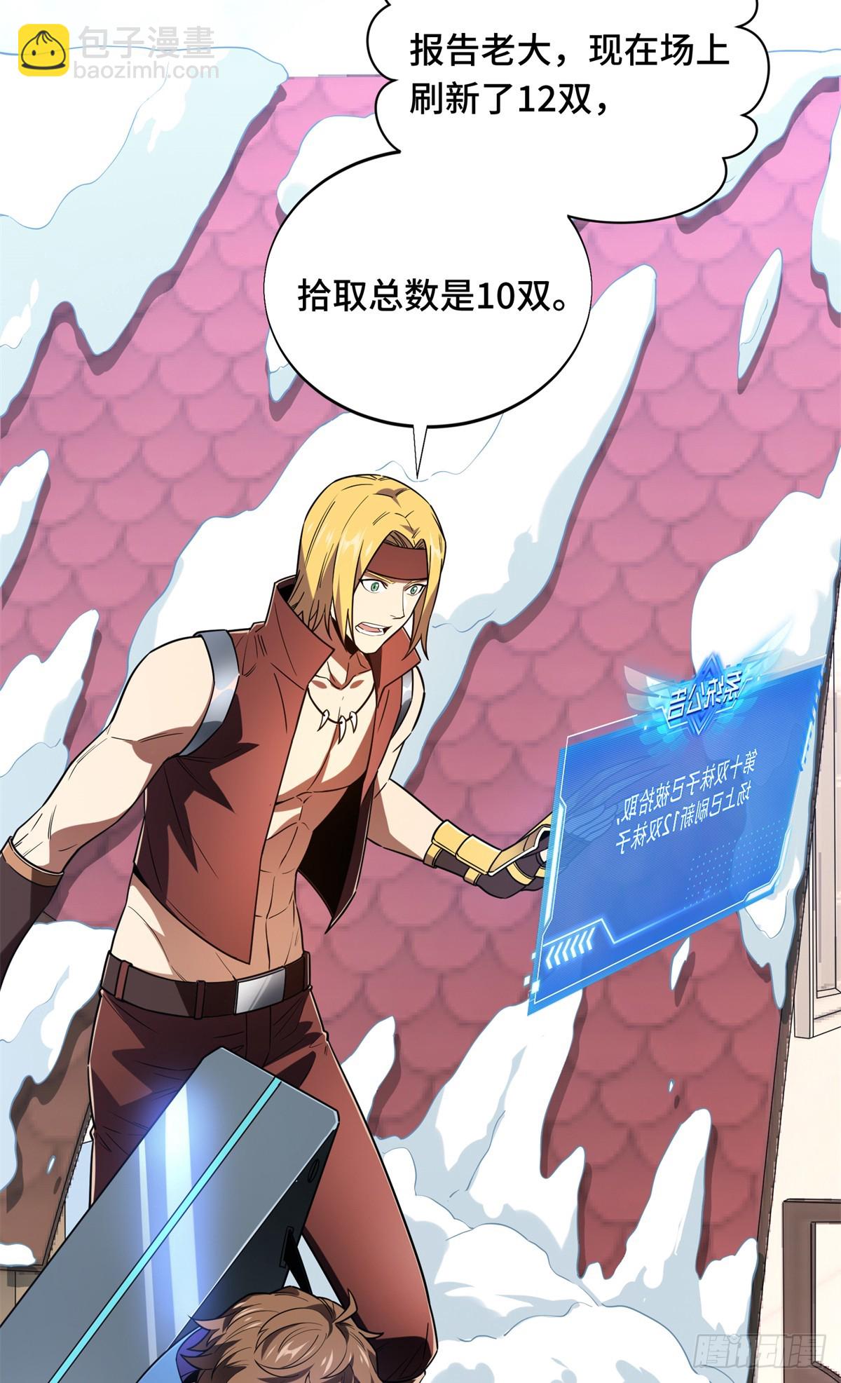 第227话 黄雀在后(1/2)-第227话