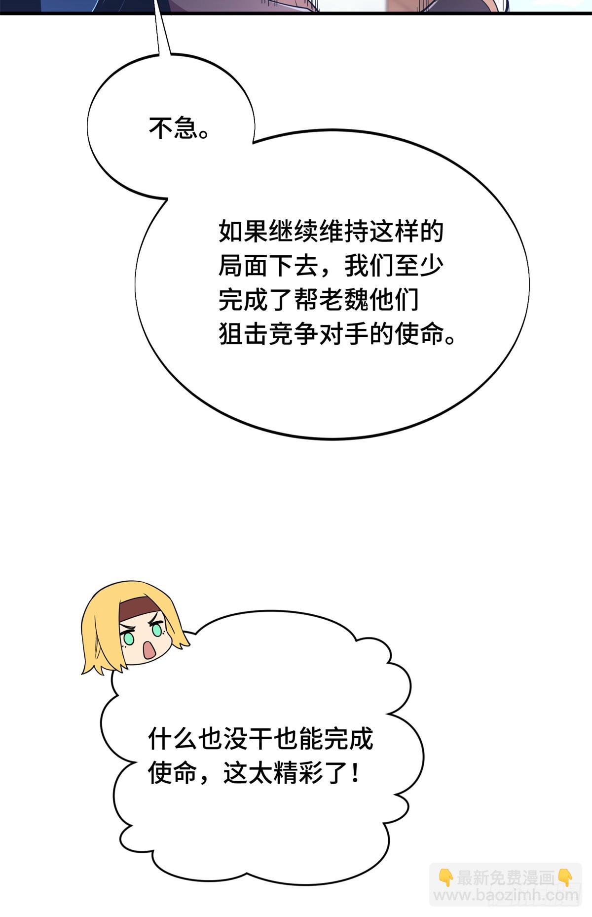 第227话 黄雀在后(1/2)-第227话