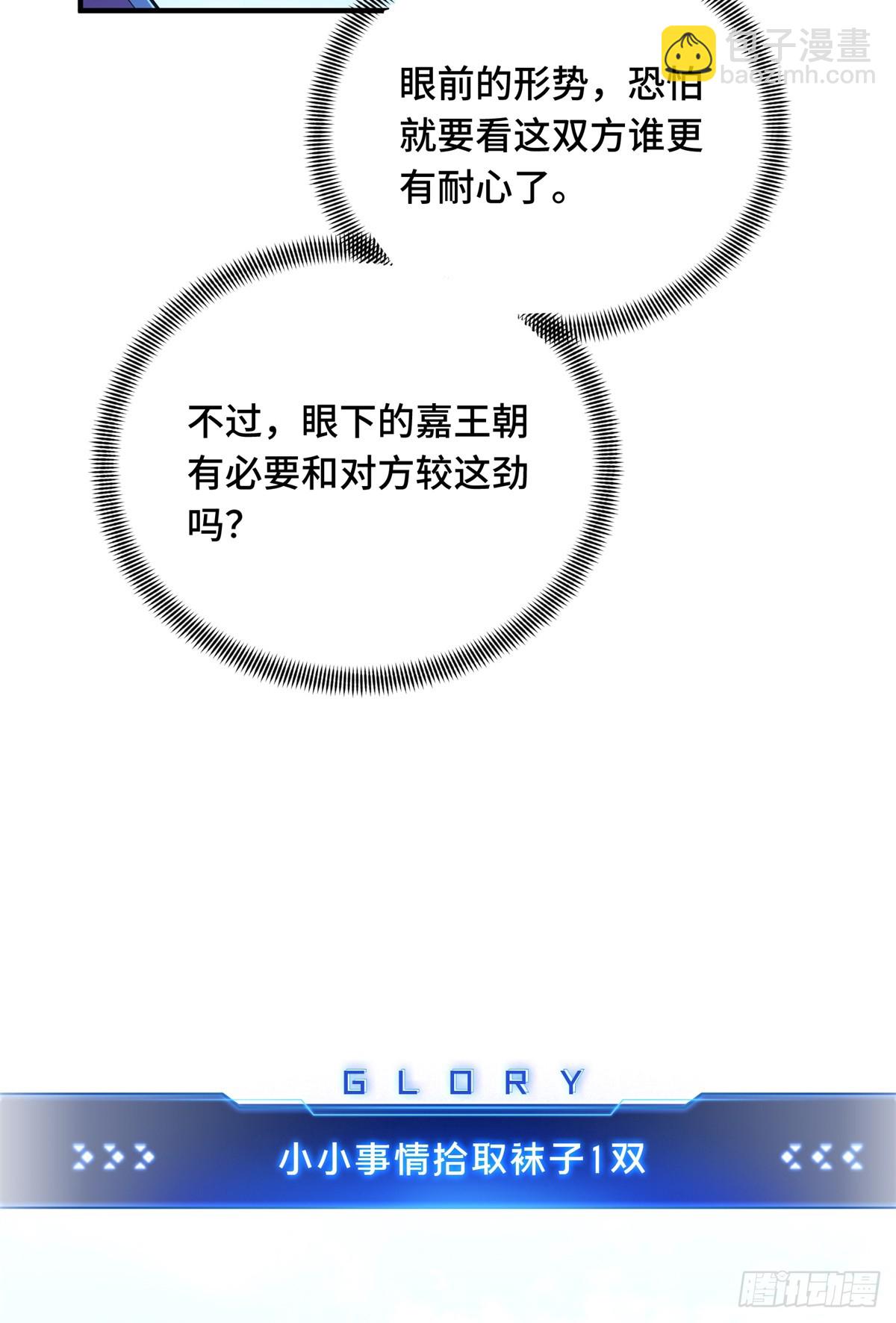 第227话 黄雀在后(1/2)-第227话