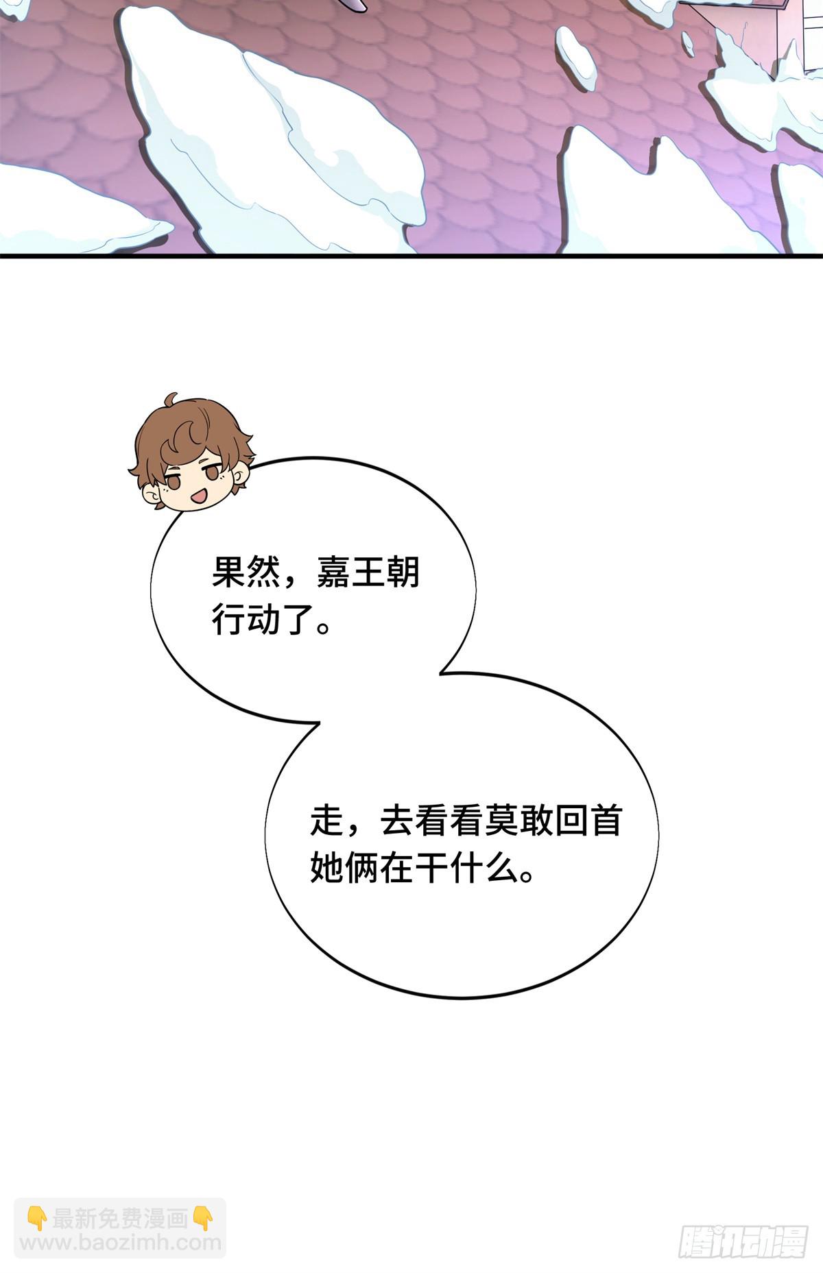 第227话 黄雀在后(1/2)-第227话