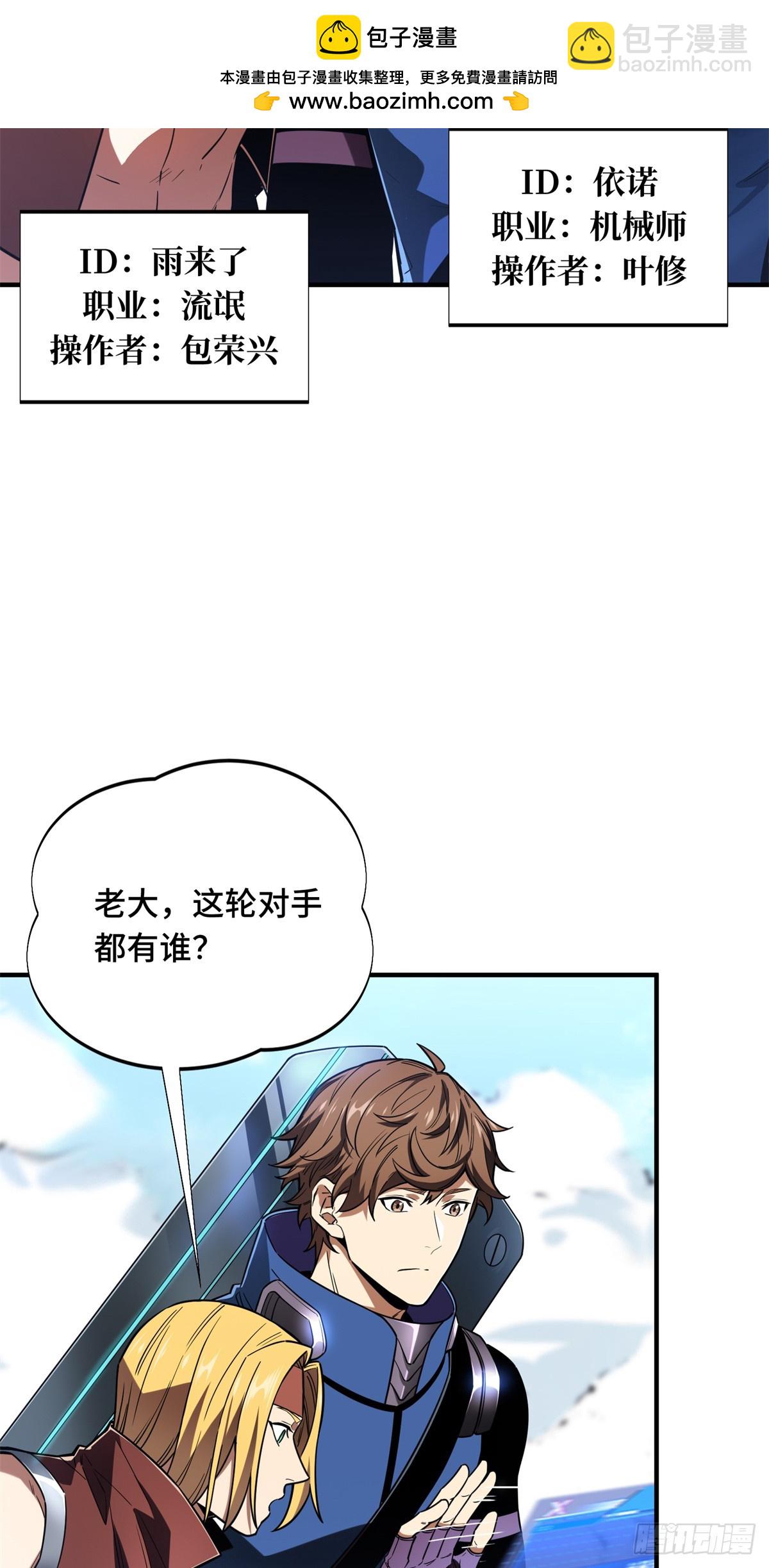 第227话 黄雀在后(1/2)-第227话