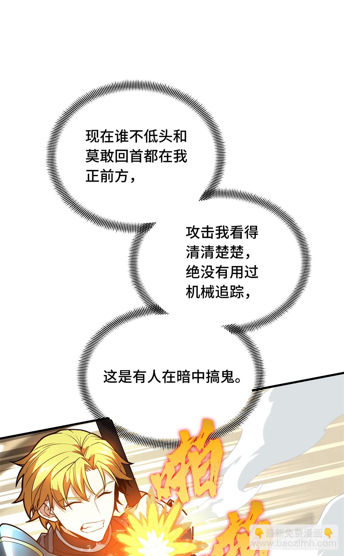 第227话 黄雀在后(1/2)-第227话