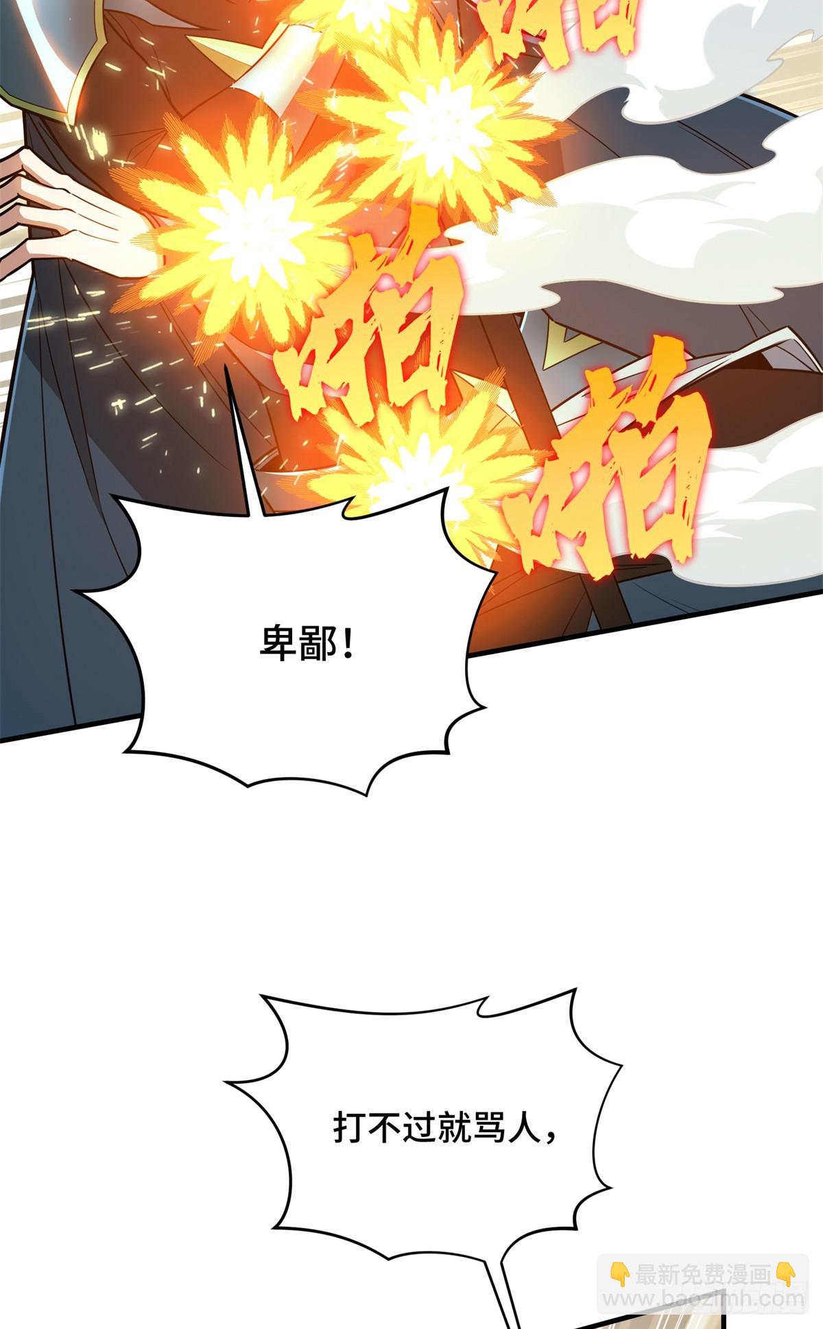 第227话 黄雀在后(1/2)-第227话