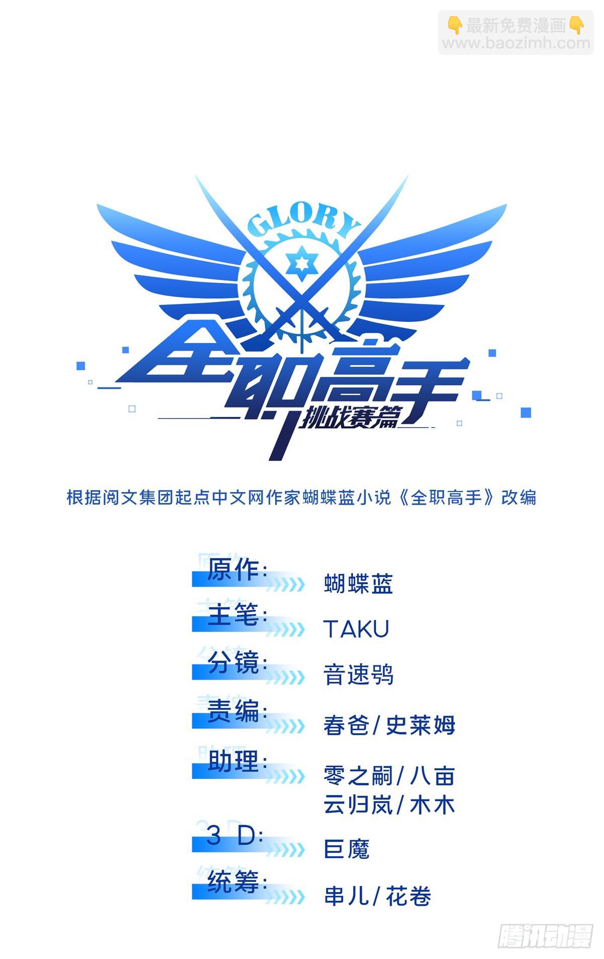 第227话 黄雀在后(1/2)-第227话