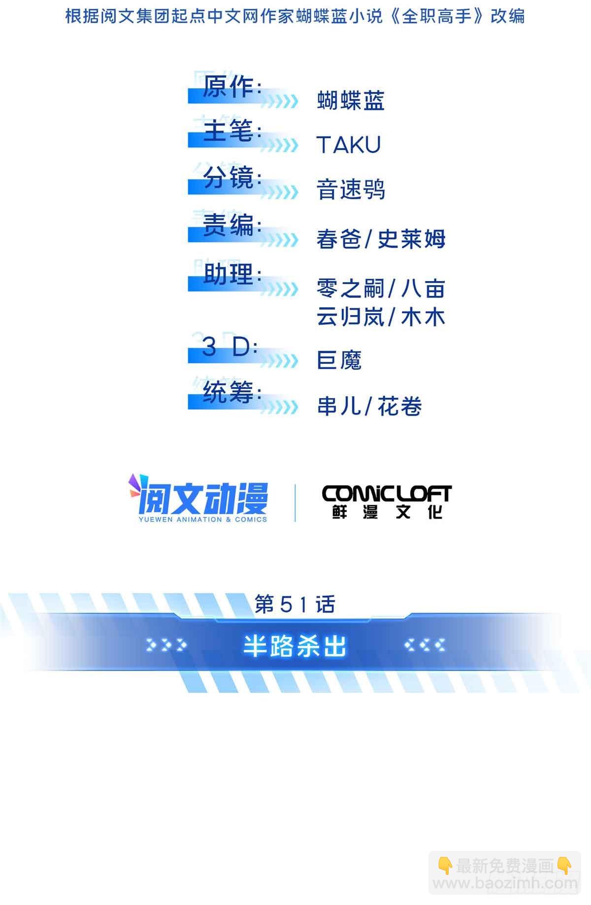 第229话 半路杀出(1/2)-第229话