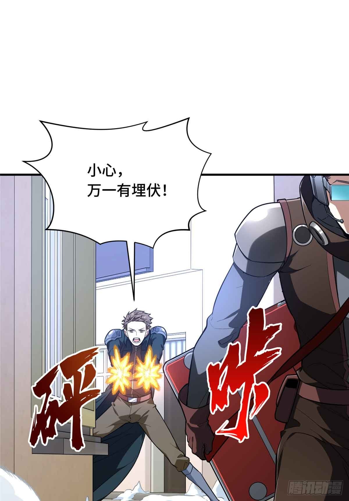 第229话 半路杀出(1/2)-第229话