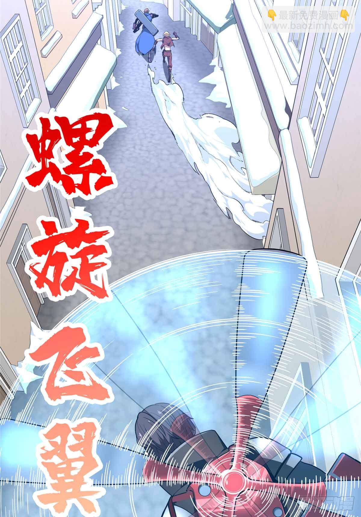 第229话 半路杀出(1/2)-第229话