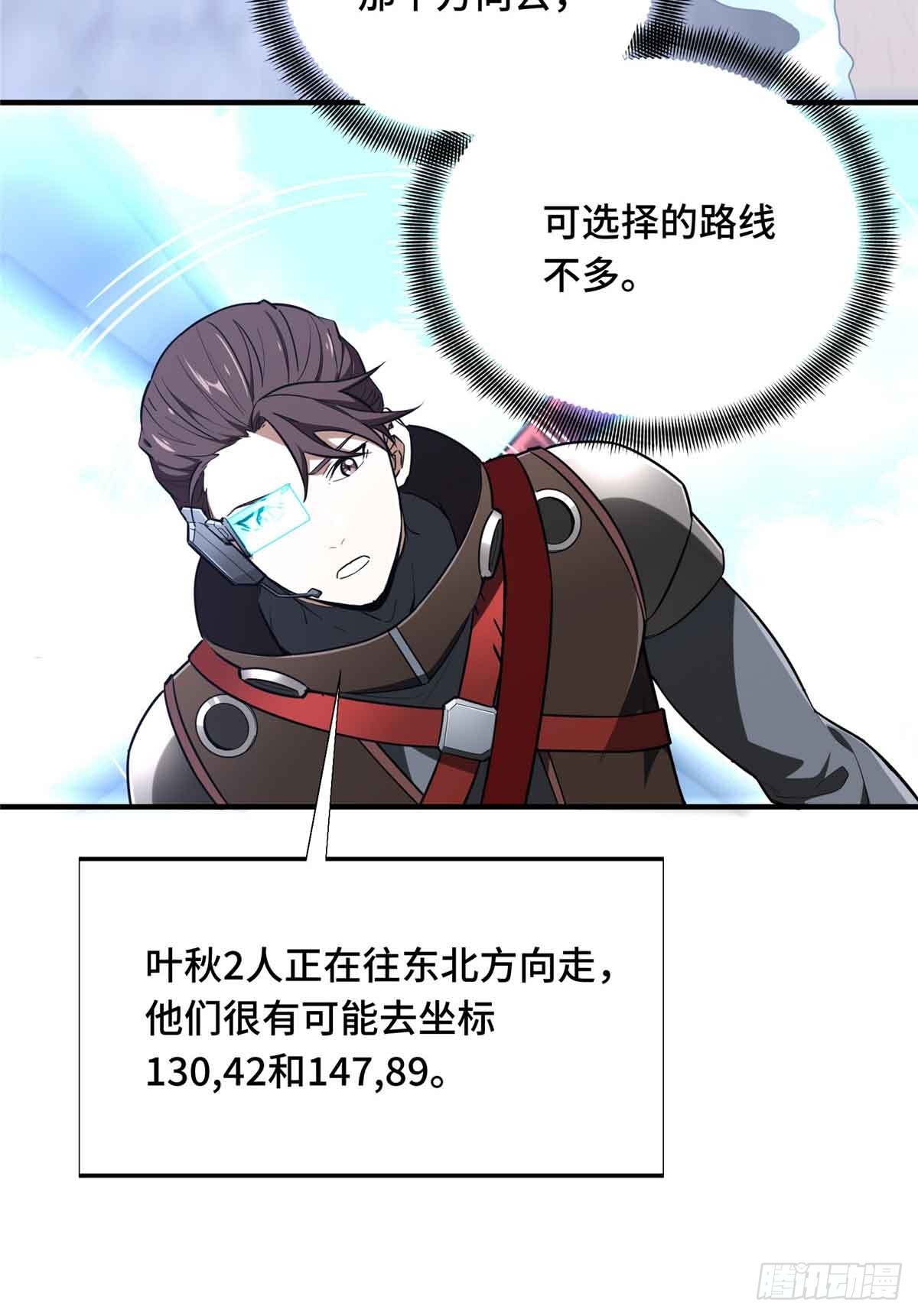 第229话 半路杀出(1/2)-第229话