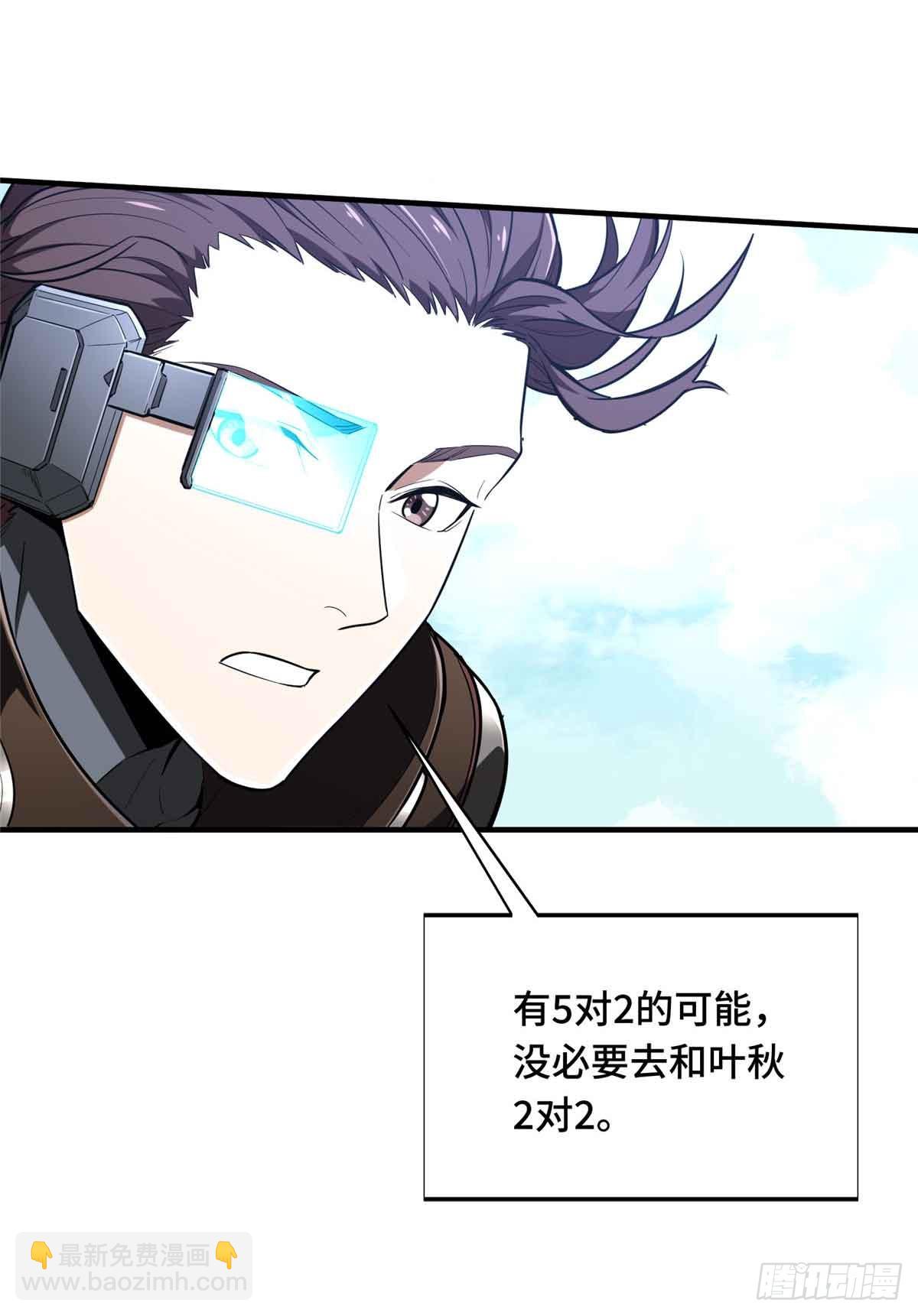 第229话 半路杀出(1/2)-第229话