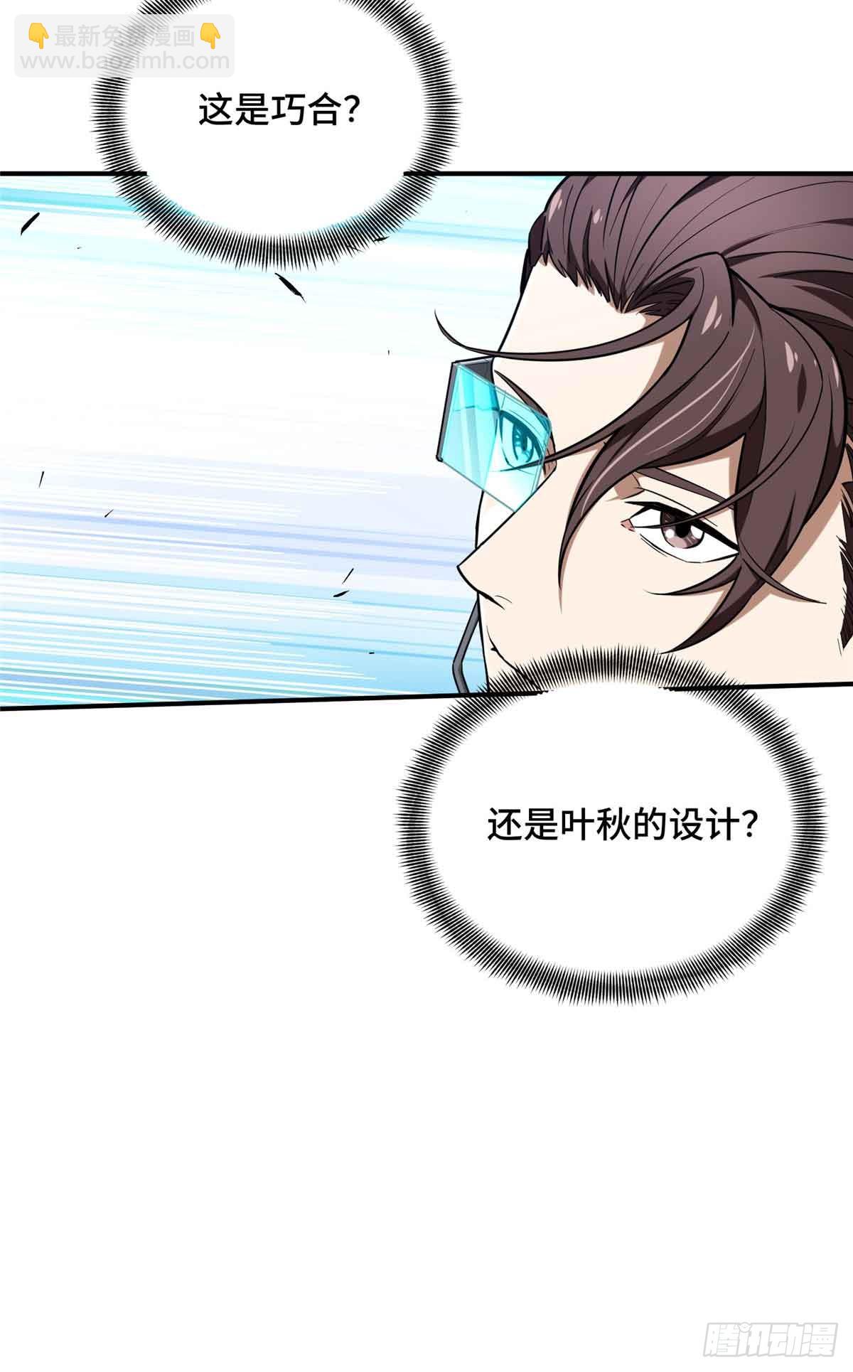 第229话 半路杀出(1/2)-第229话