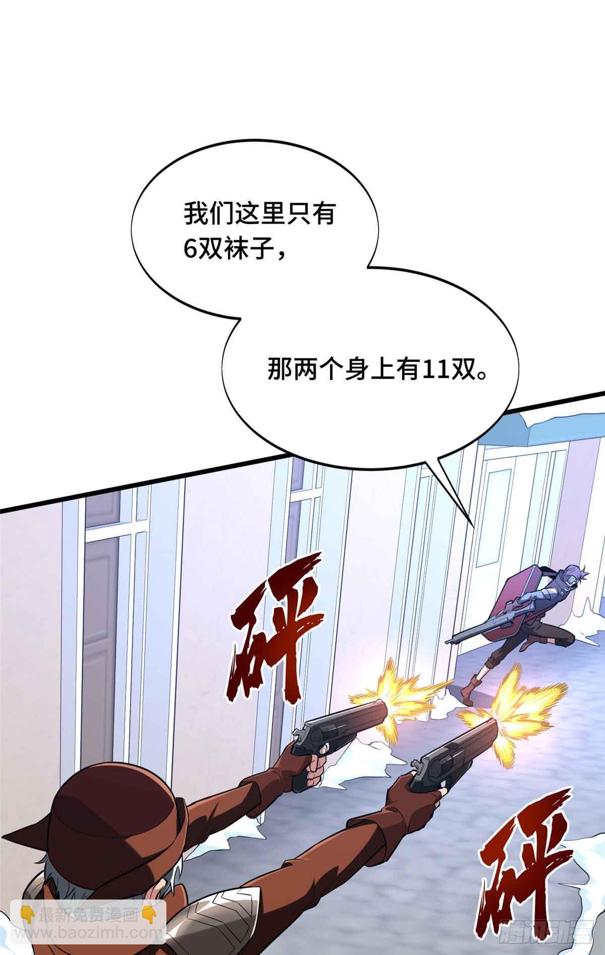 第229话 半路杀出(1/2)-第229话